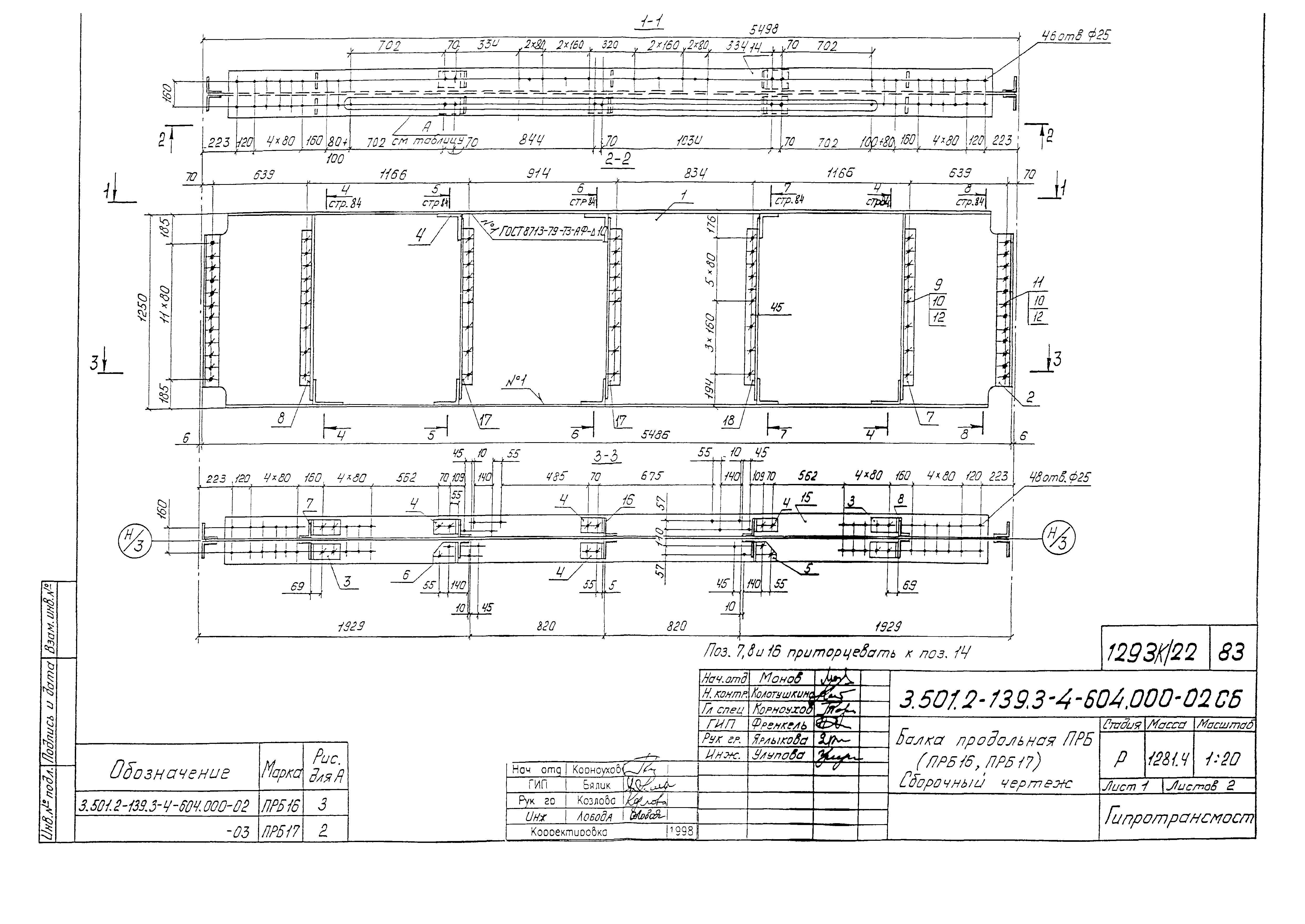 Серия 3.501.2-139