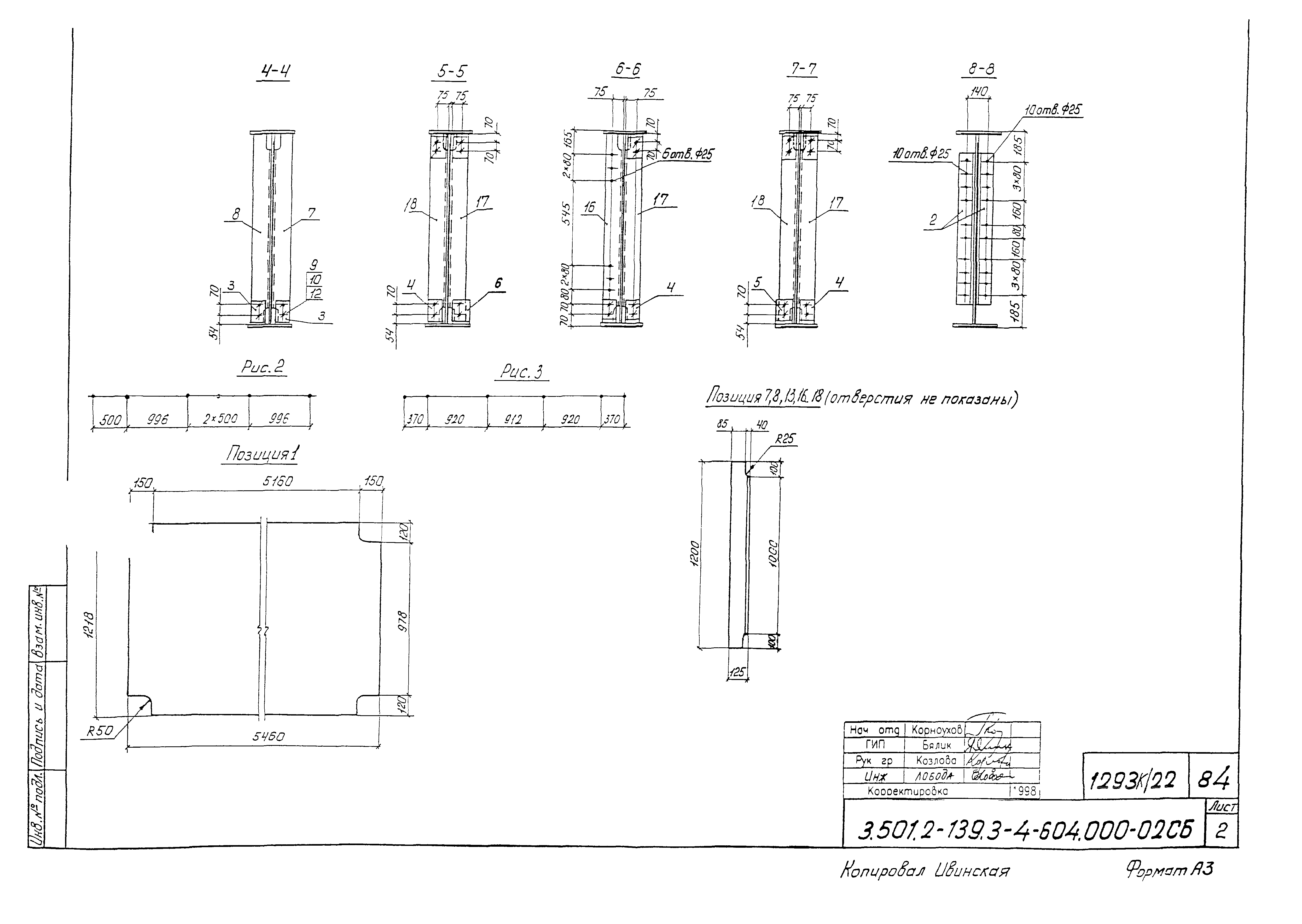 Серия 3.501.2-139