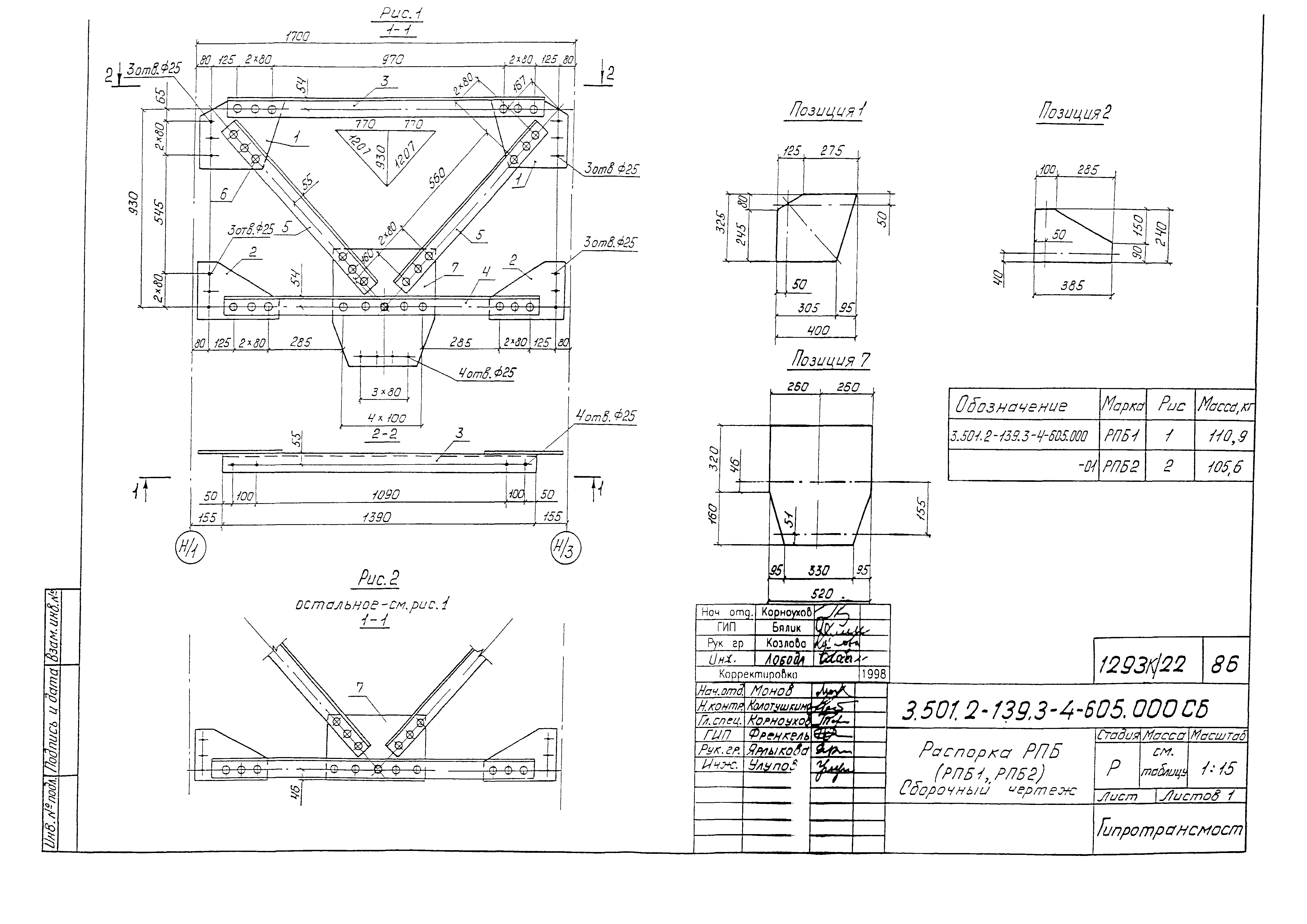 Серия 3.501.2-139