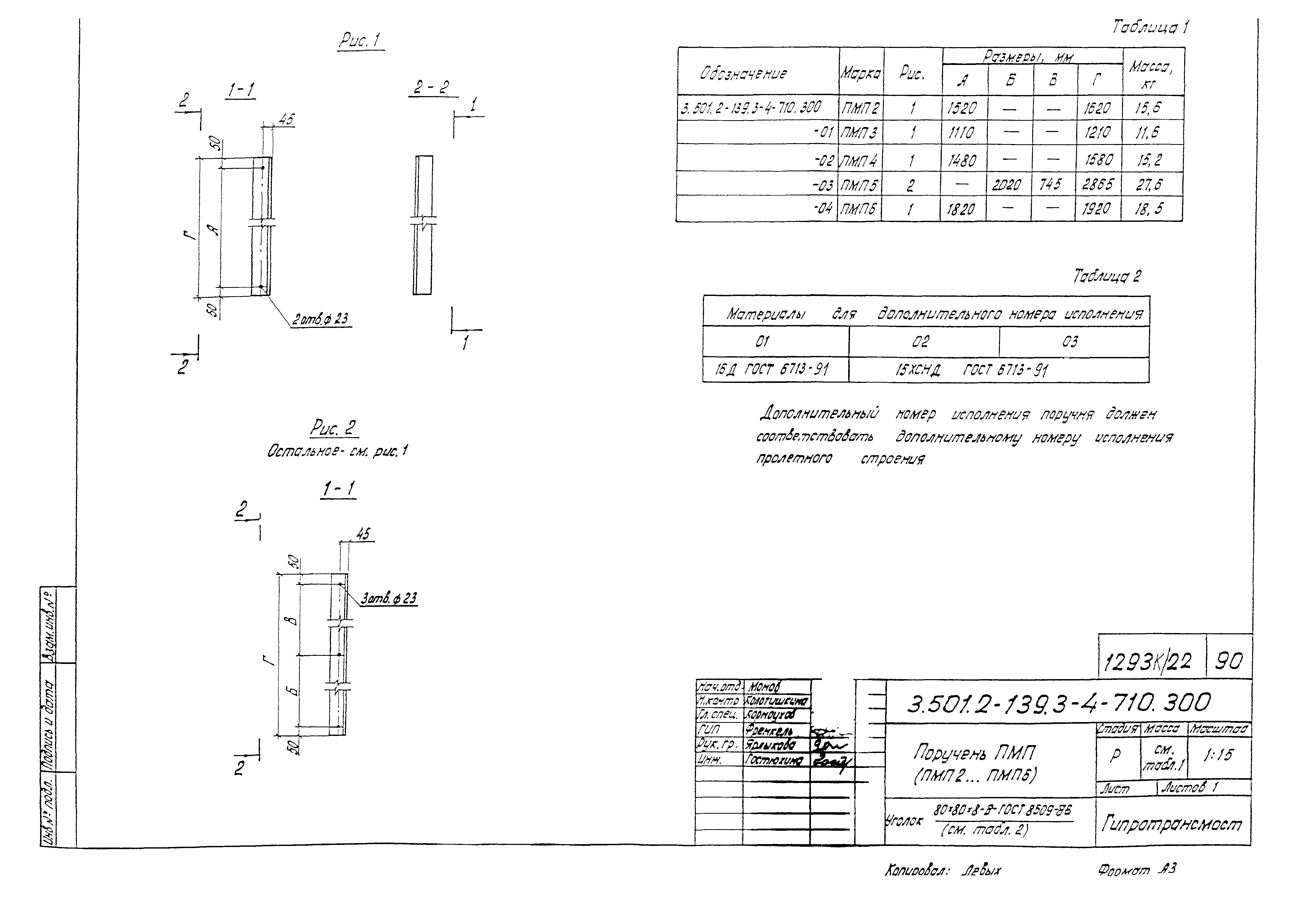 Серия 3.501.2-139