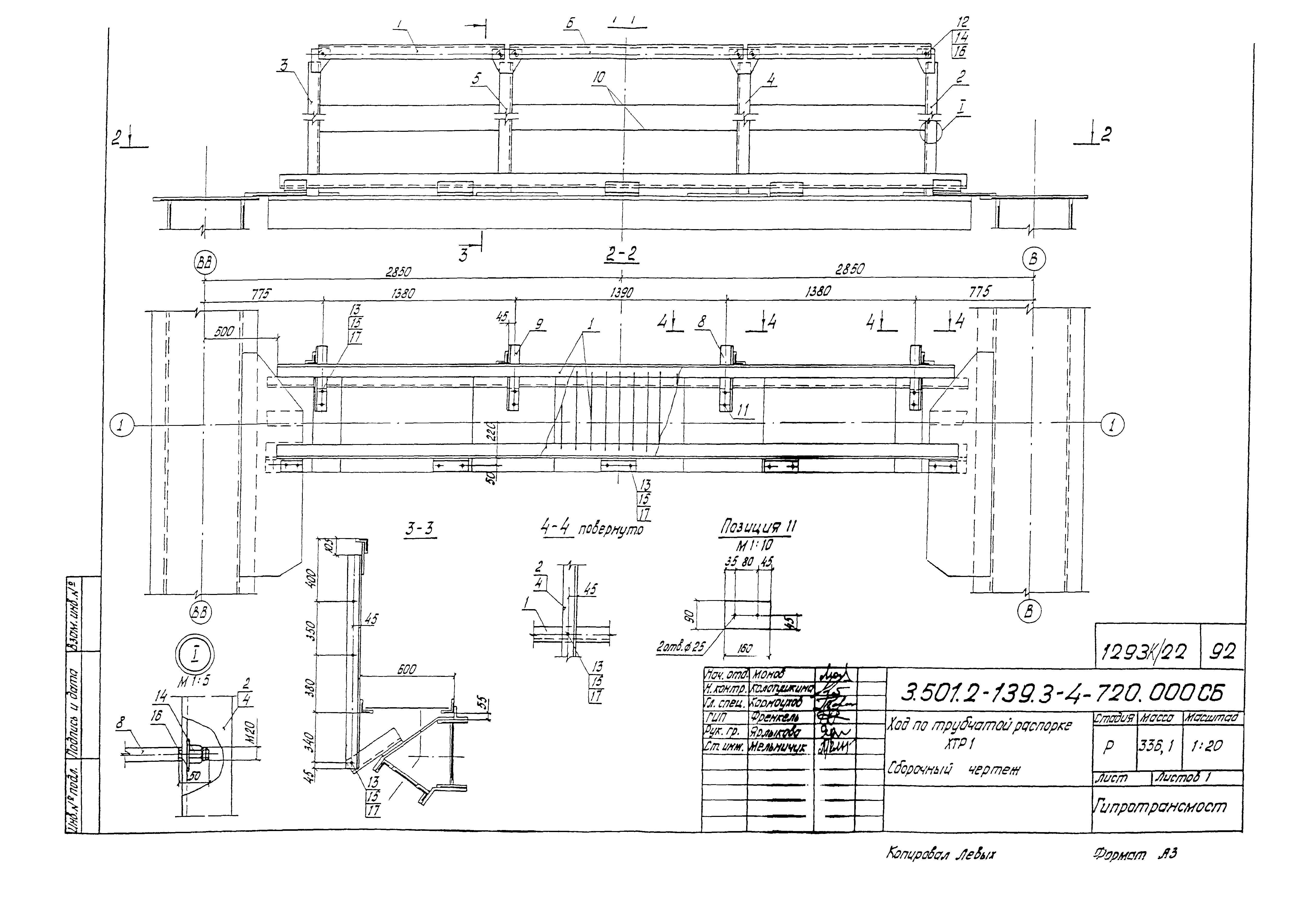 Серия 3.501.2-139