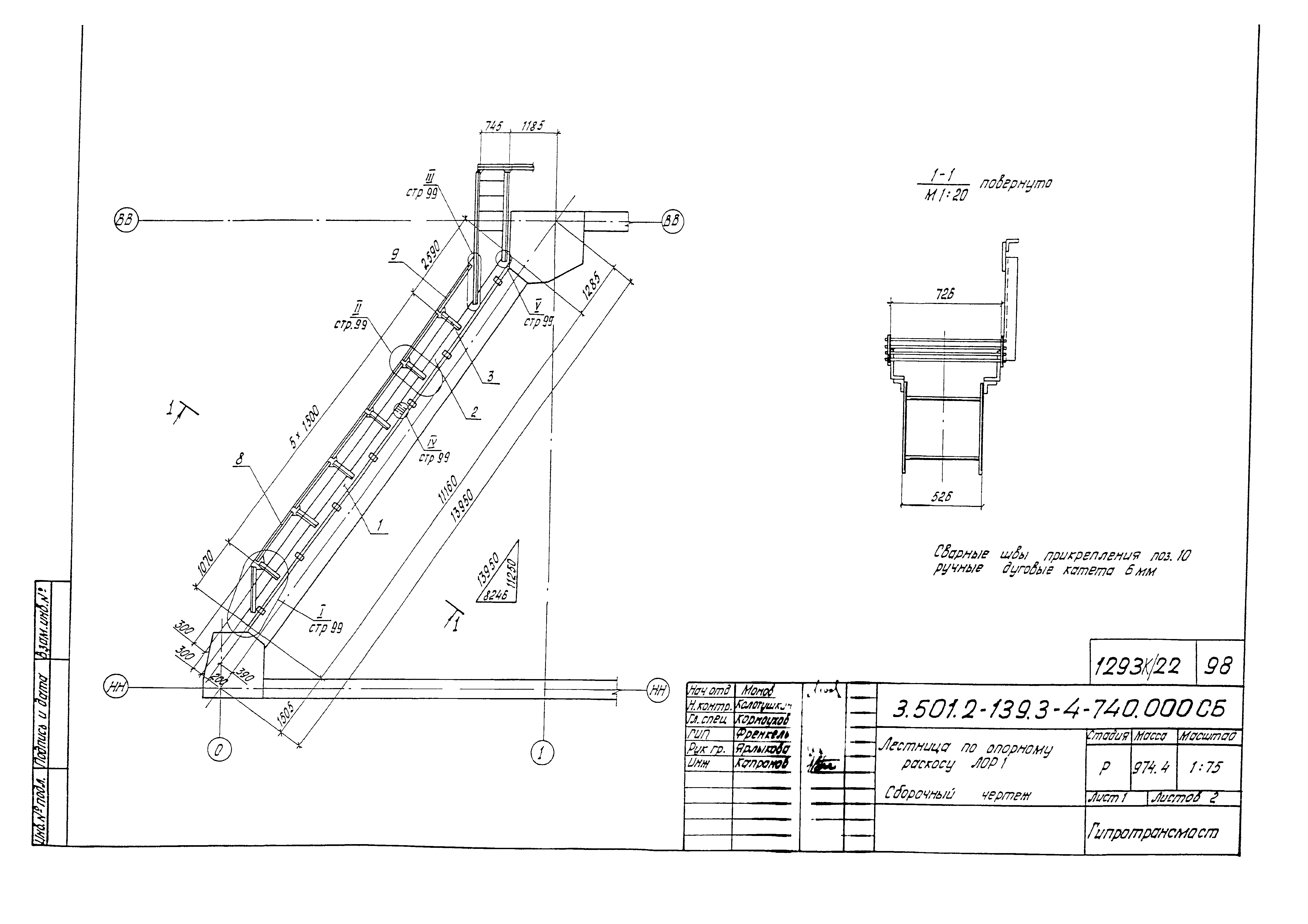 Серия 3.501.2-139