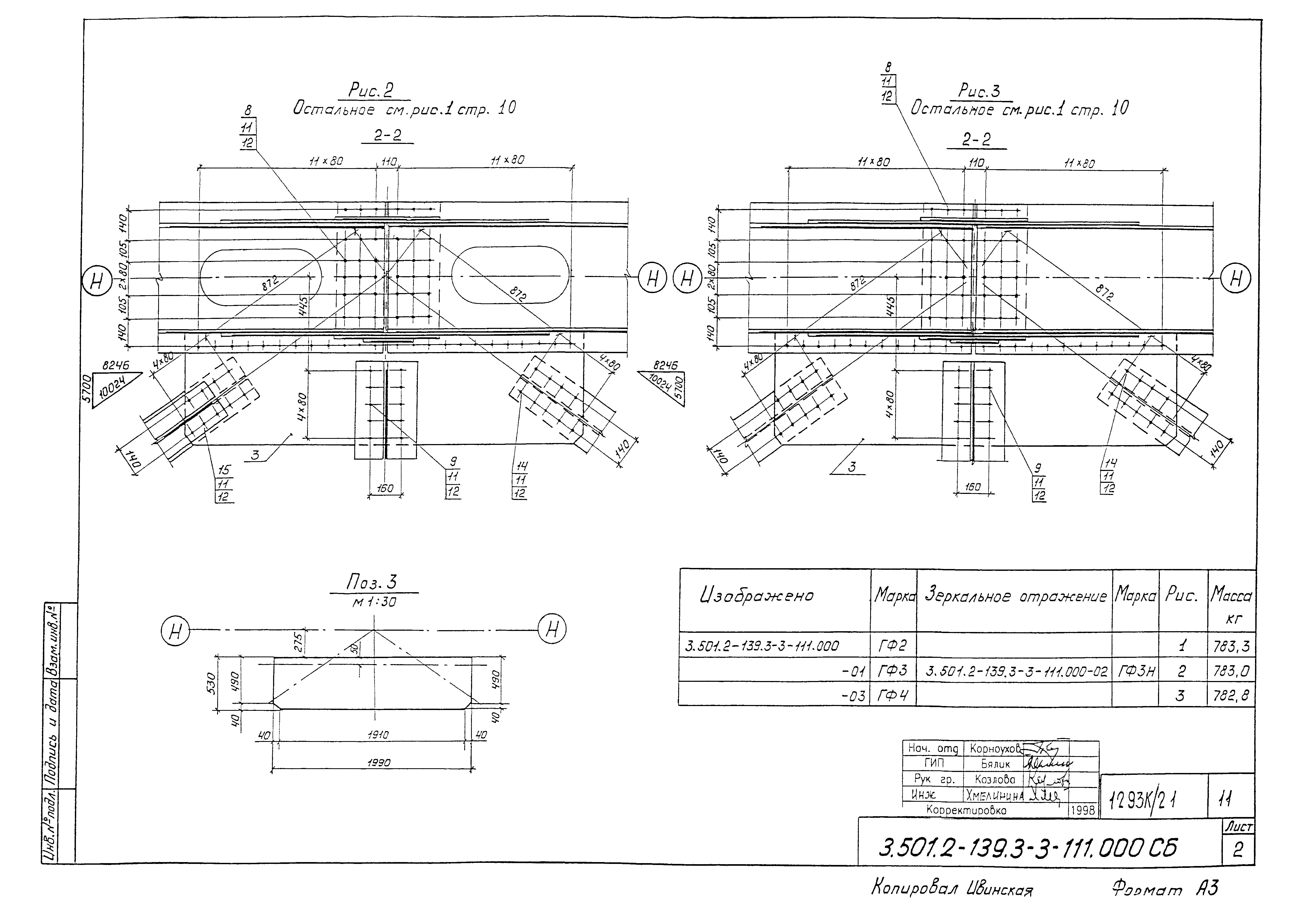 Серия 3.501.2-139