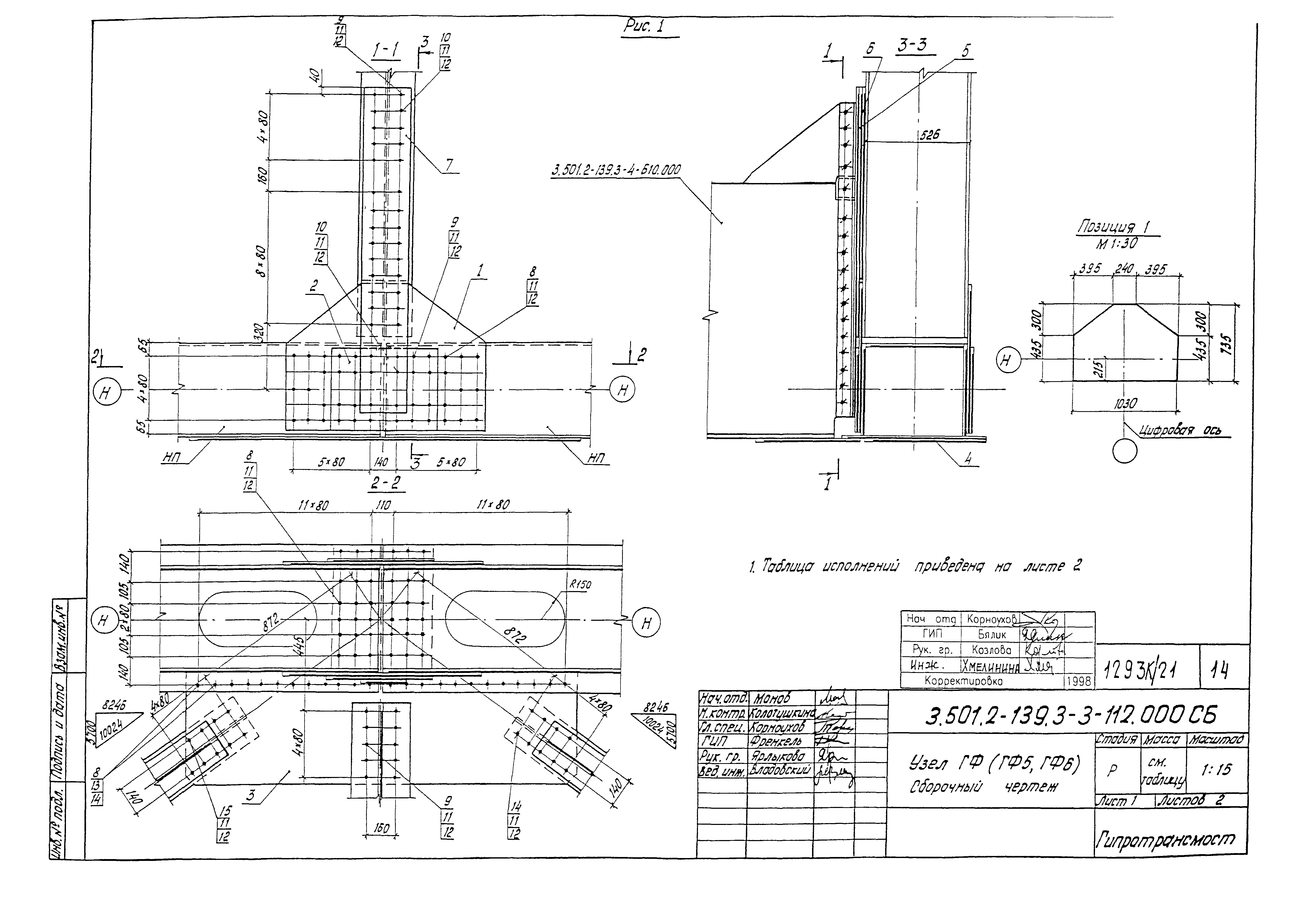 Серия 3.501.2-139