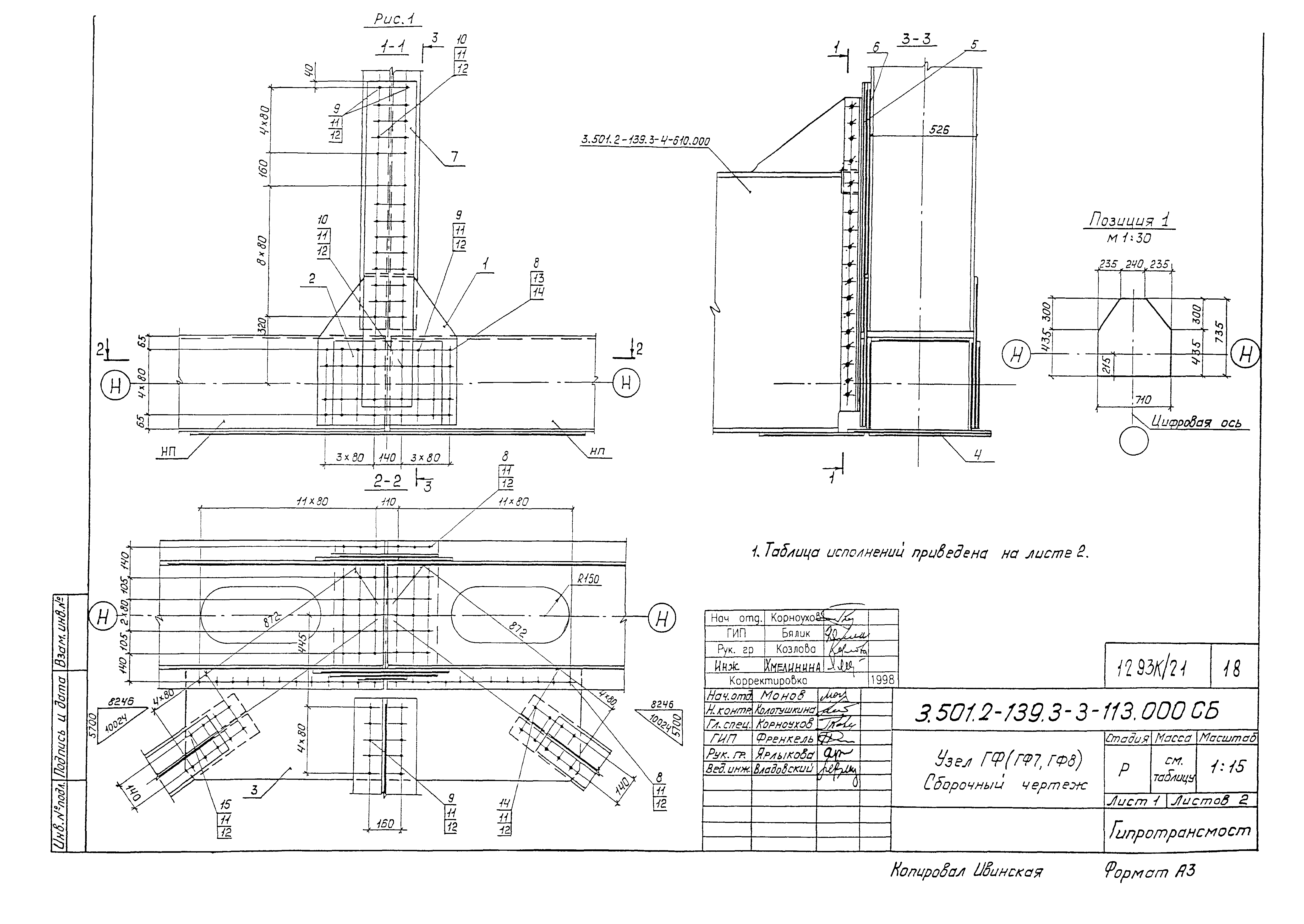 Серия 3.501.2-139