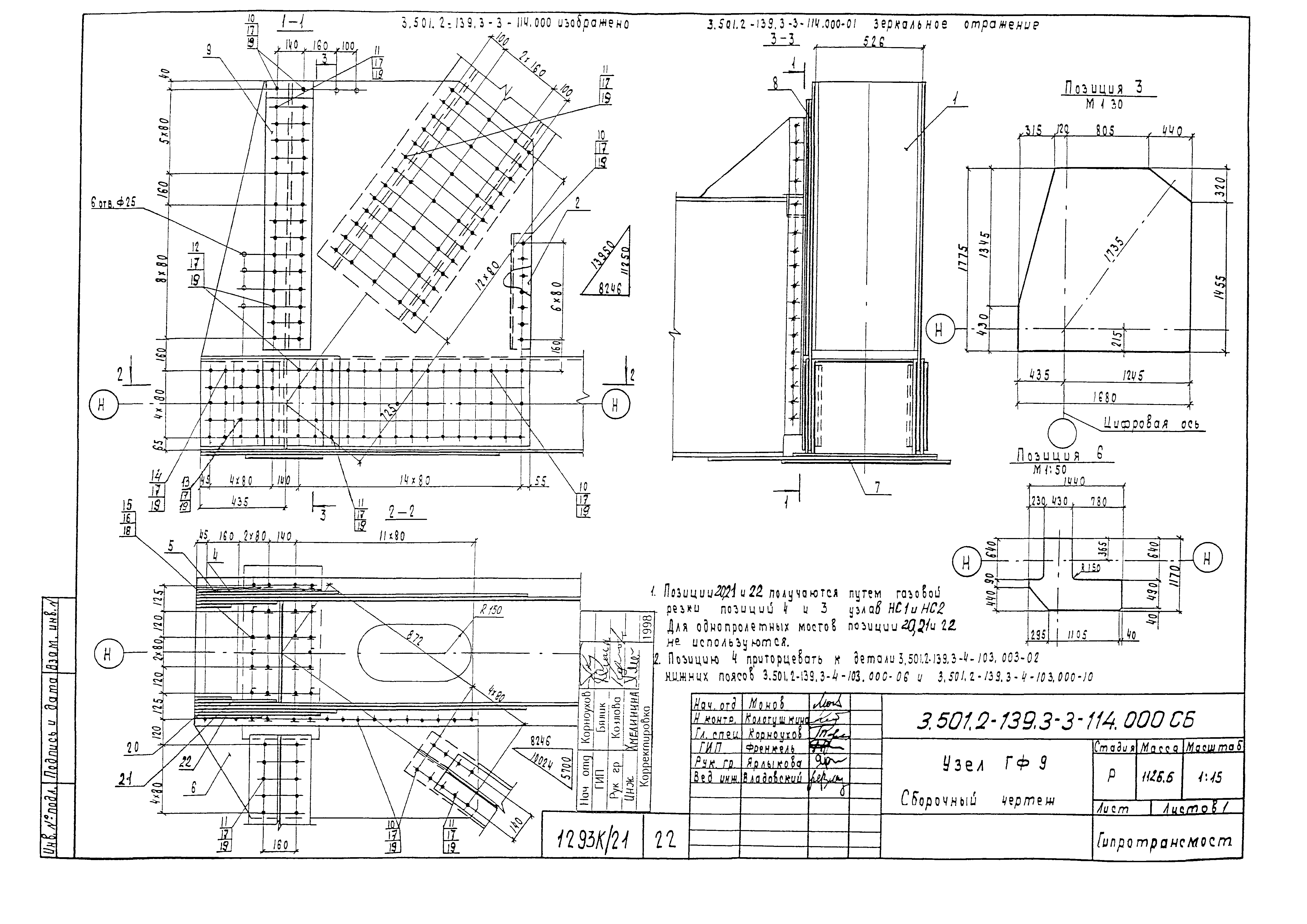 Серия 3.501.2-139