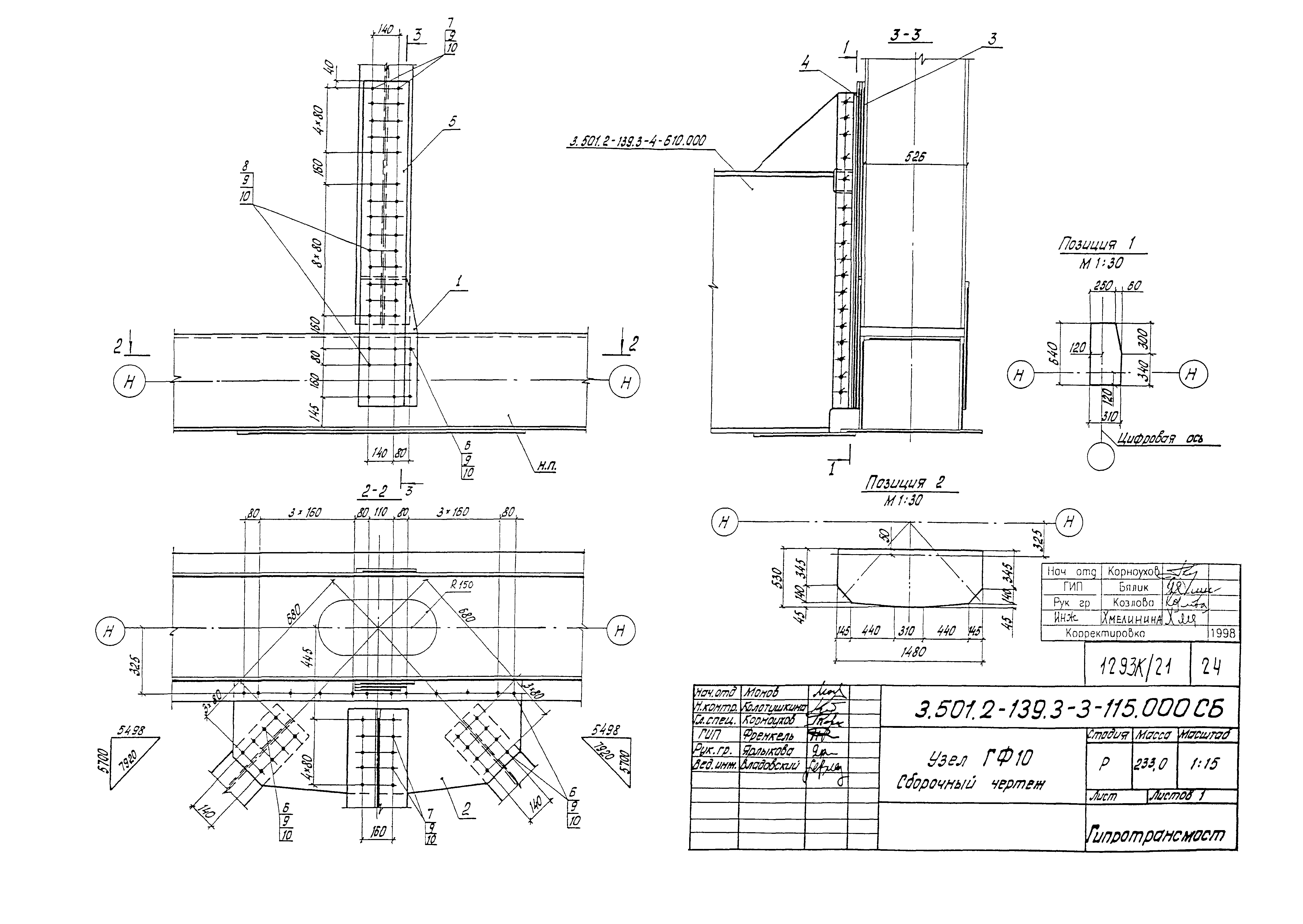 Серия 3.501.2-139