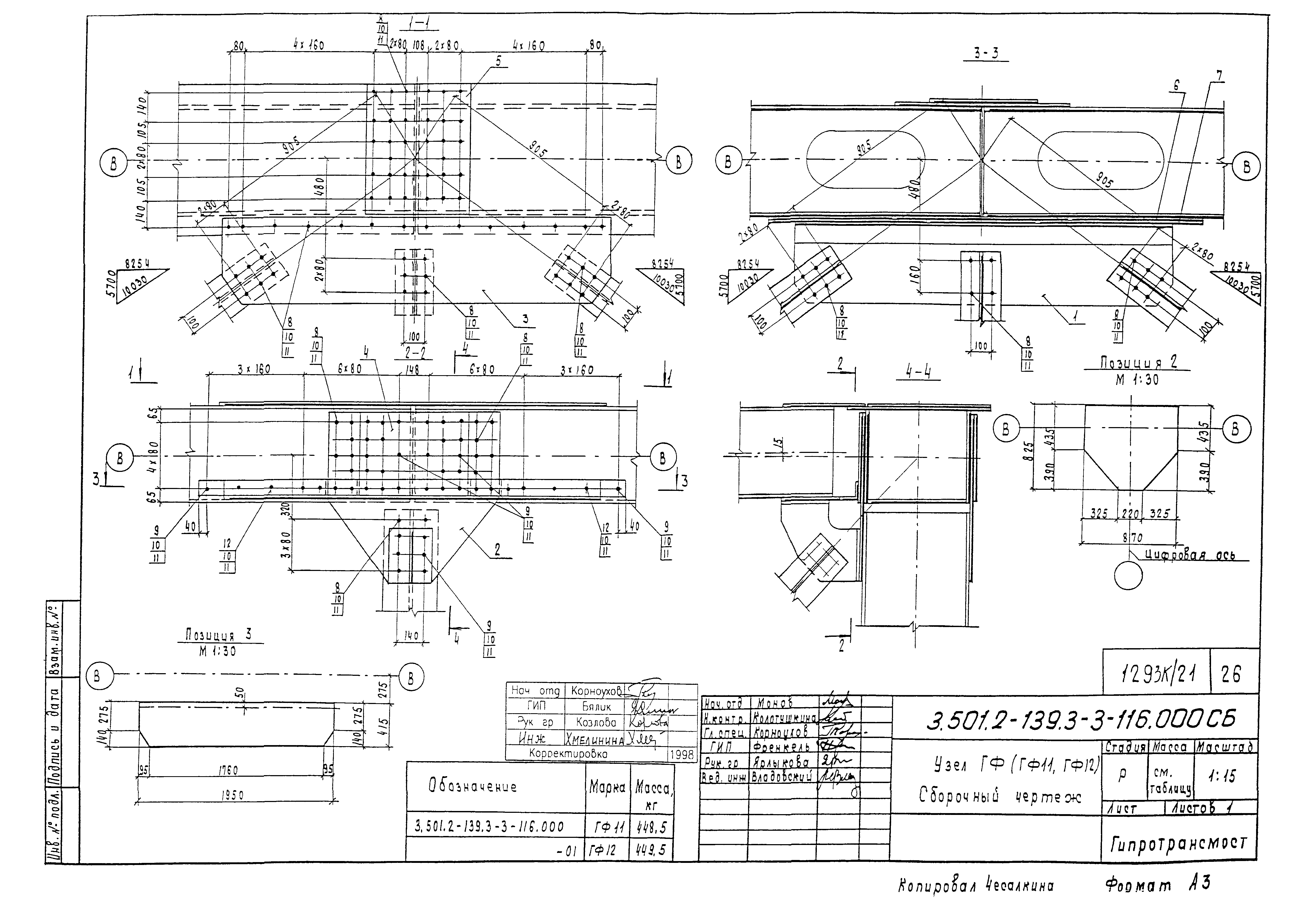 Серия 3.501.2-139