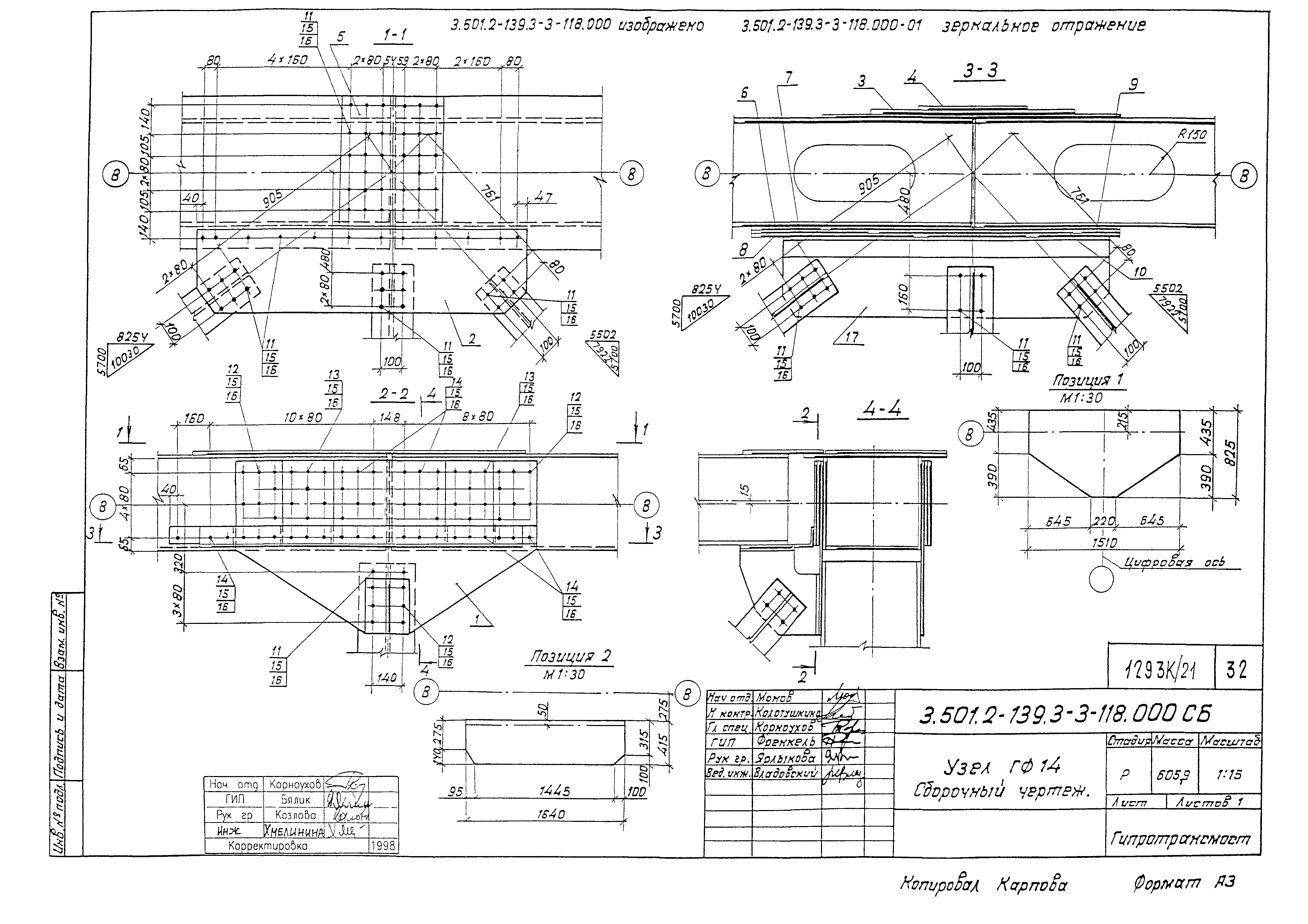 Серия 3.501.2-139