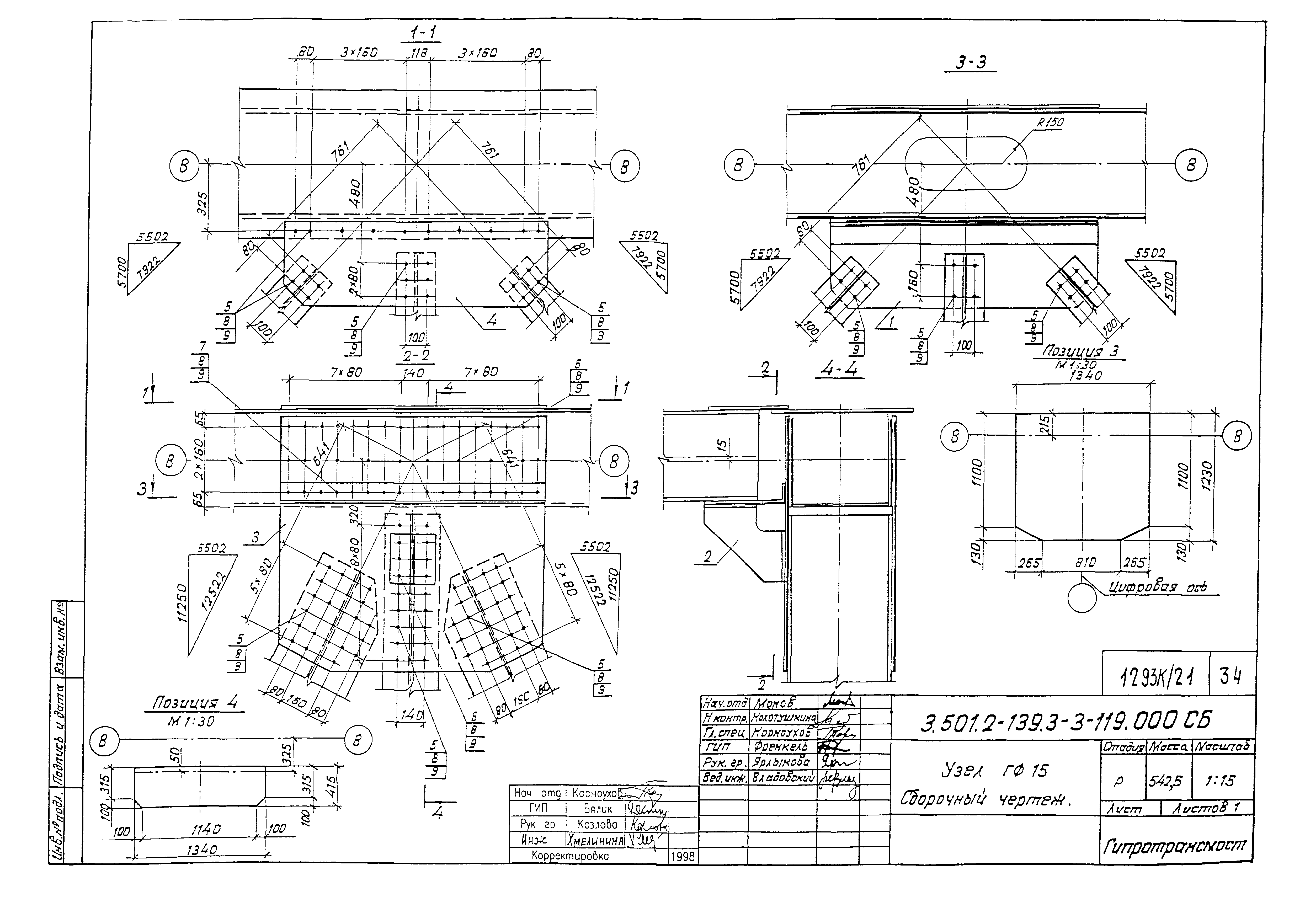 Серия 3.501.2-139