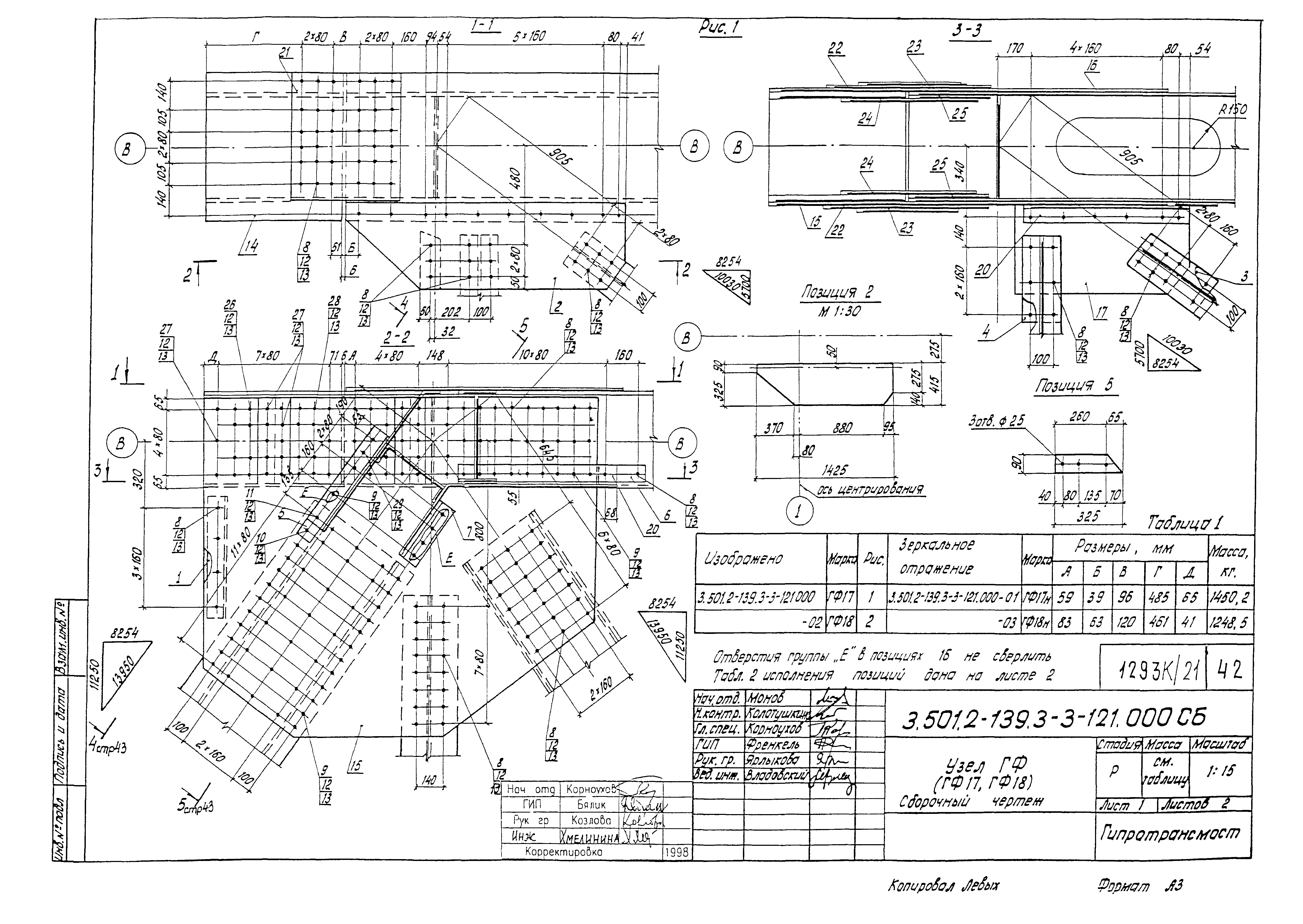 Серия 3.501.2-139