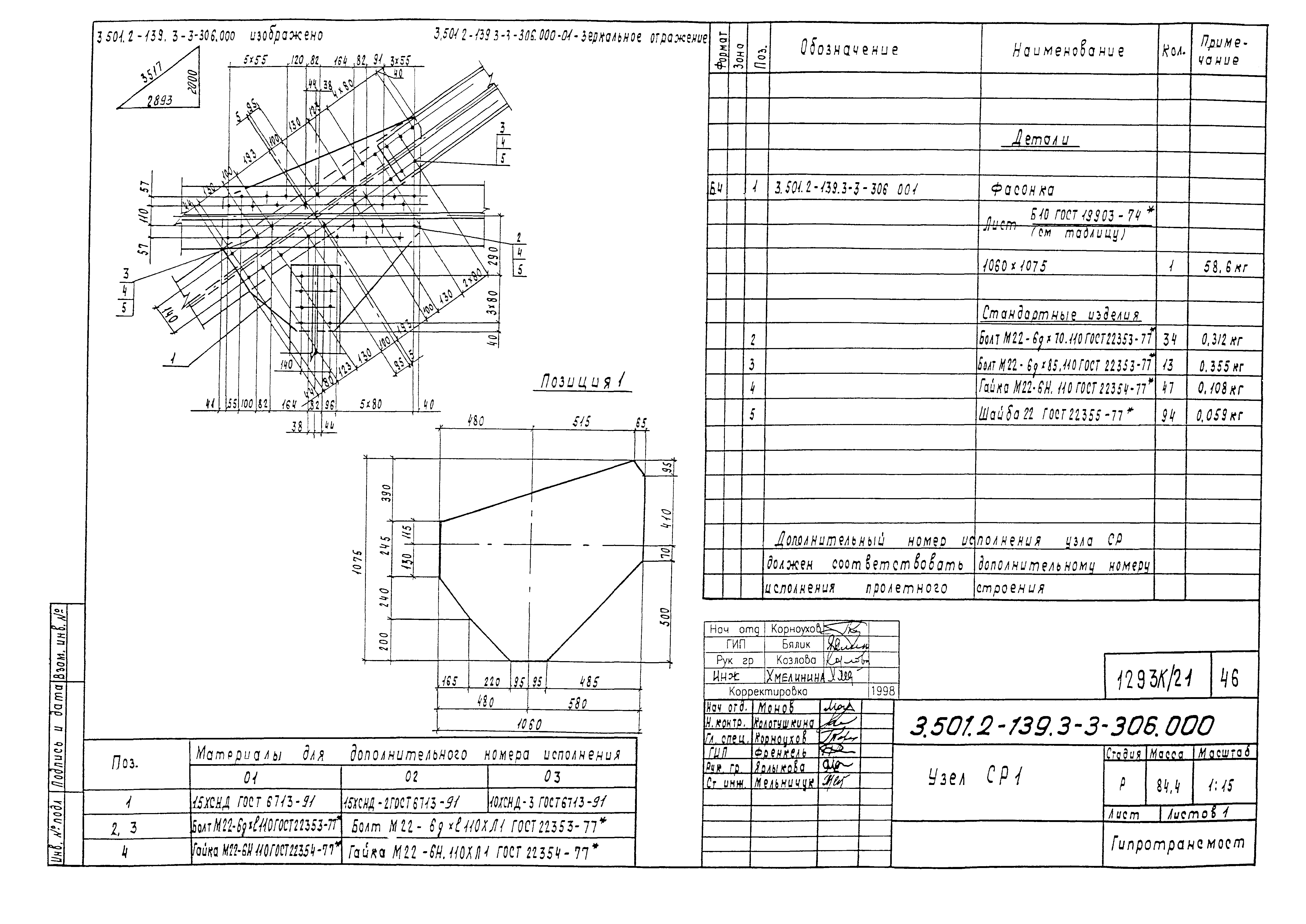 Серия 3.501.2-139