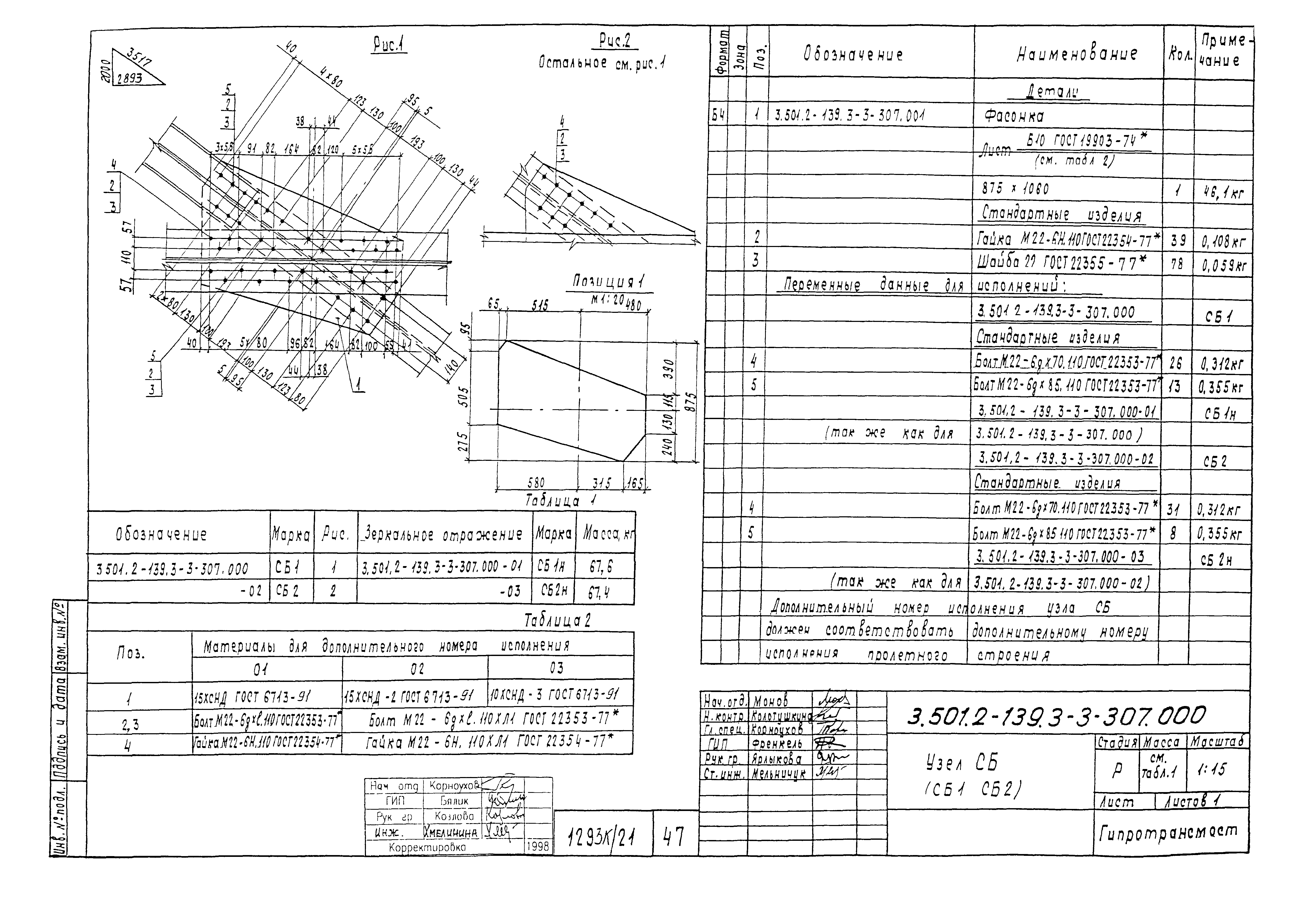 Серия 3.501.2-139