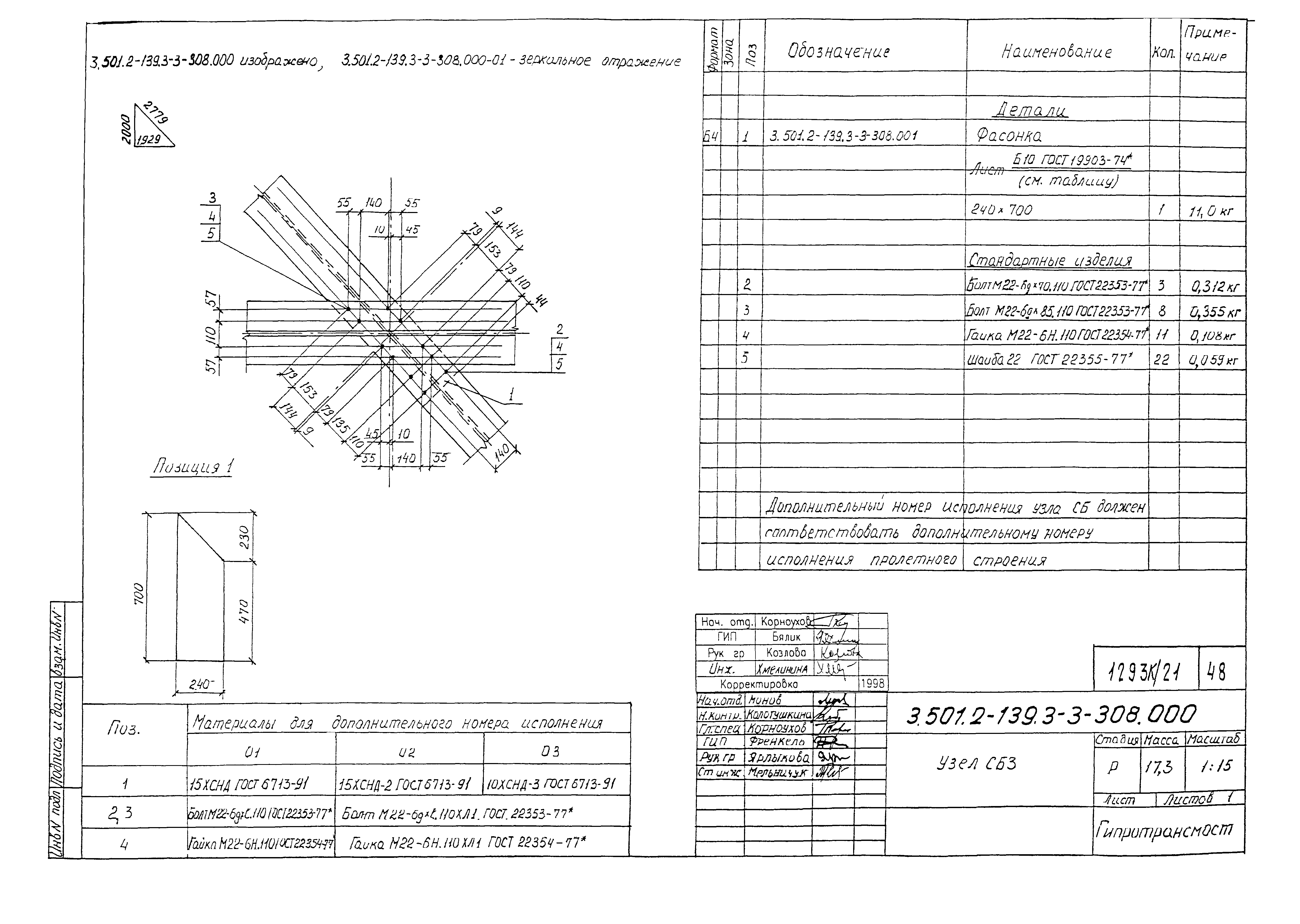 Серия 3.501.2-139