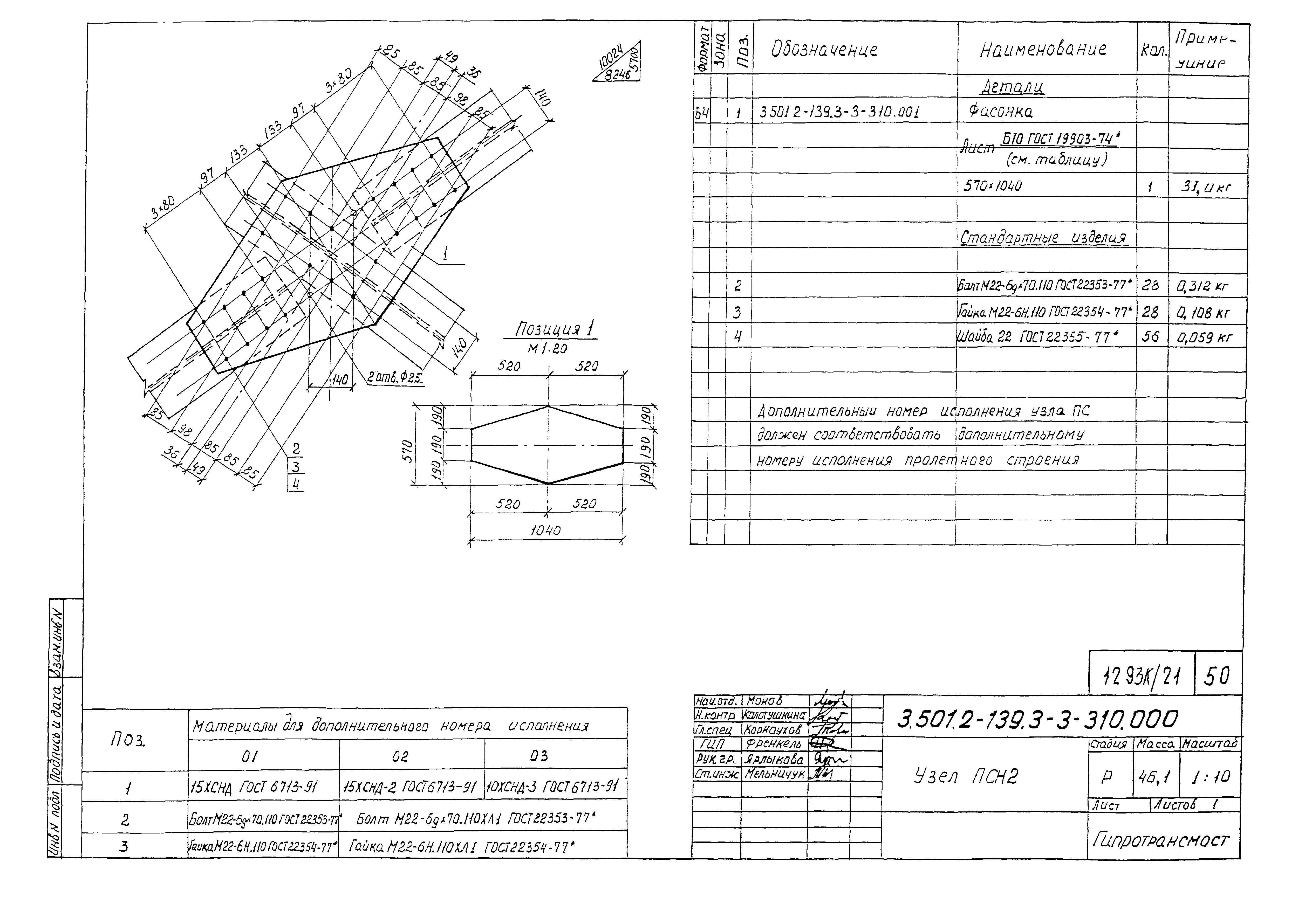 Серия 3.501.2-139