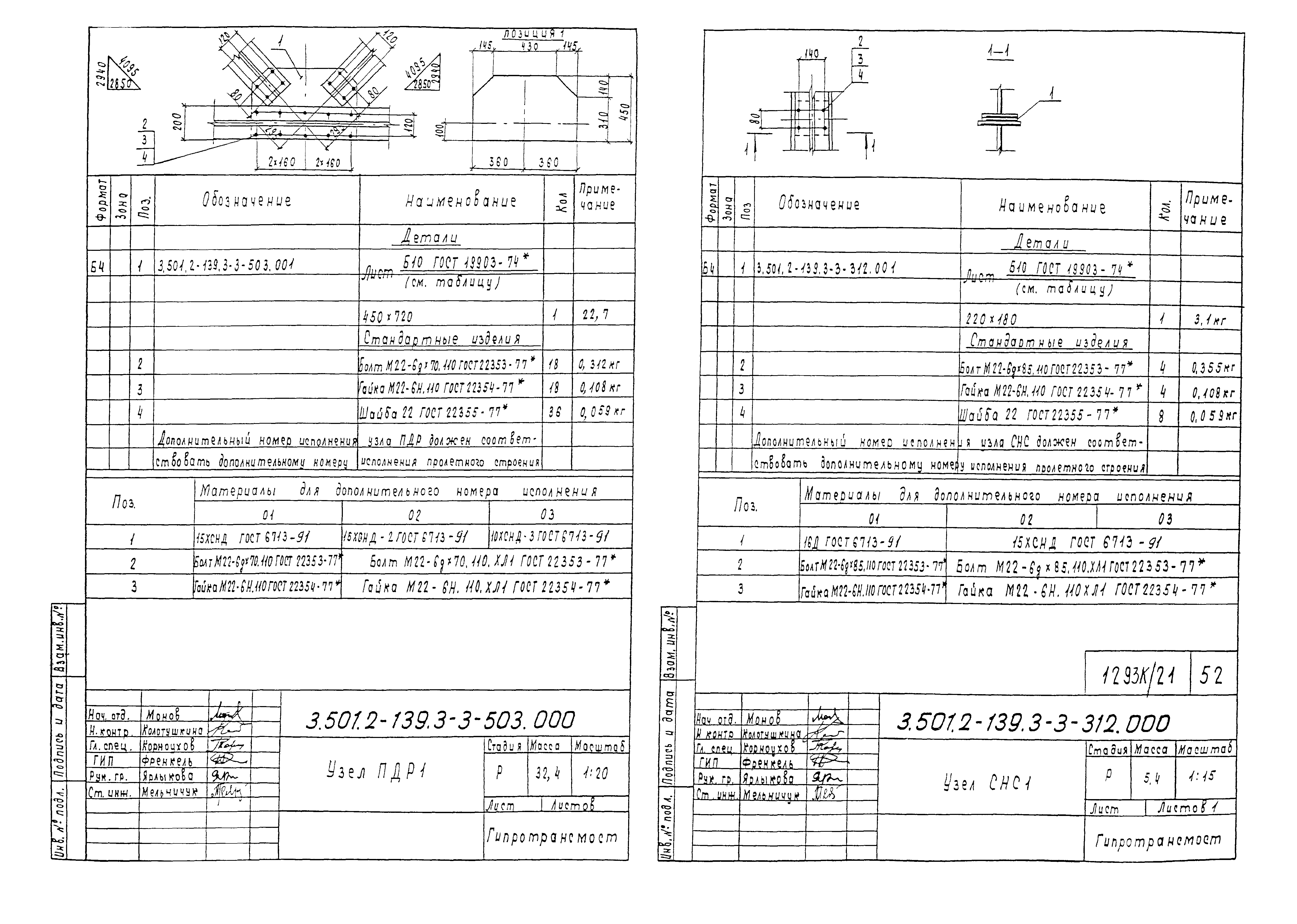 Серия 3.501.2-139