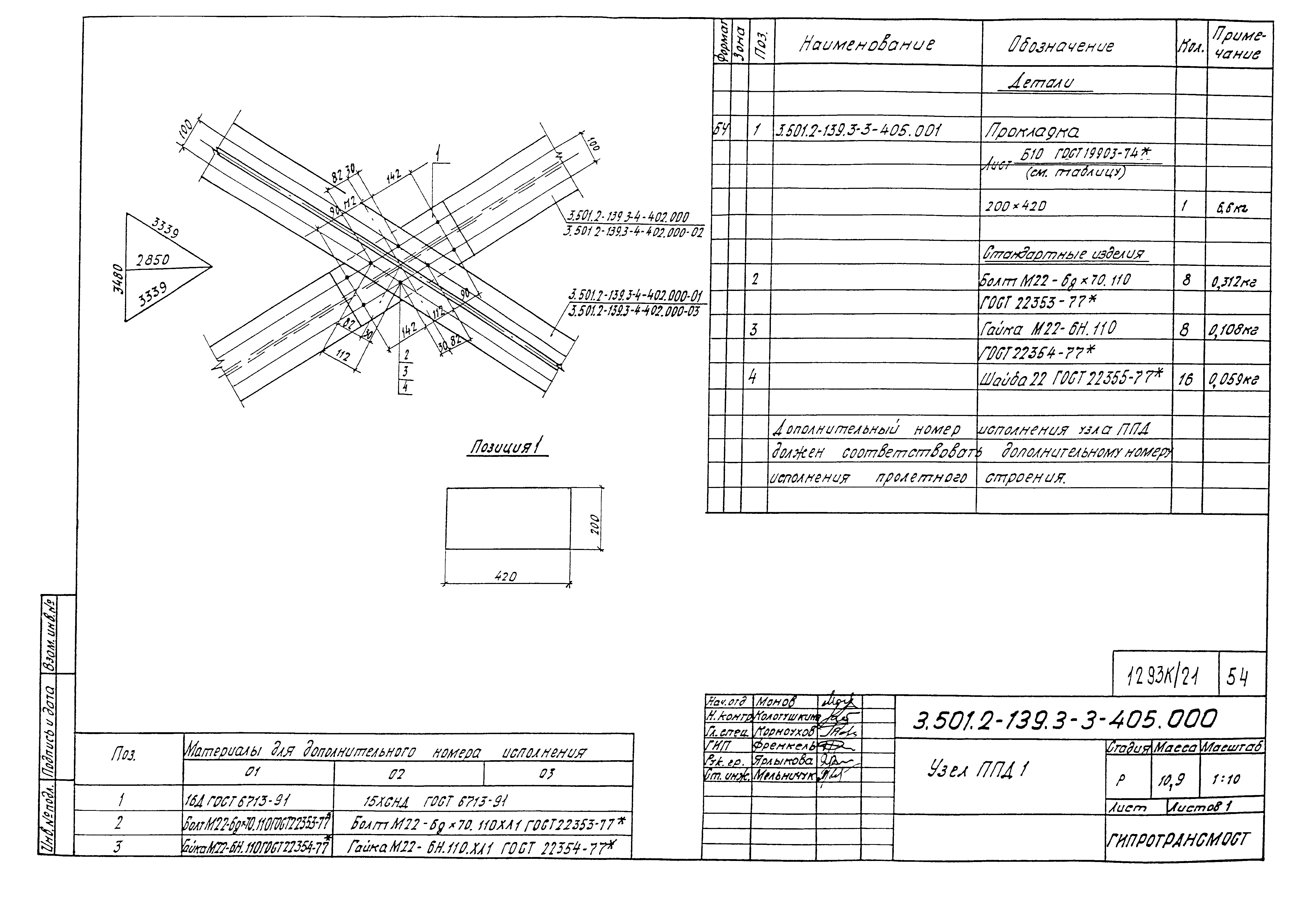 Серия 3.501.2-139