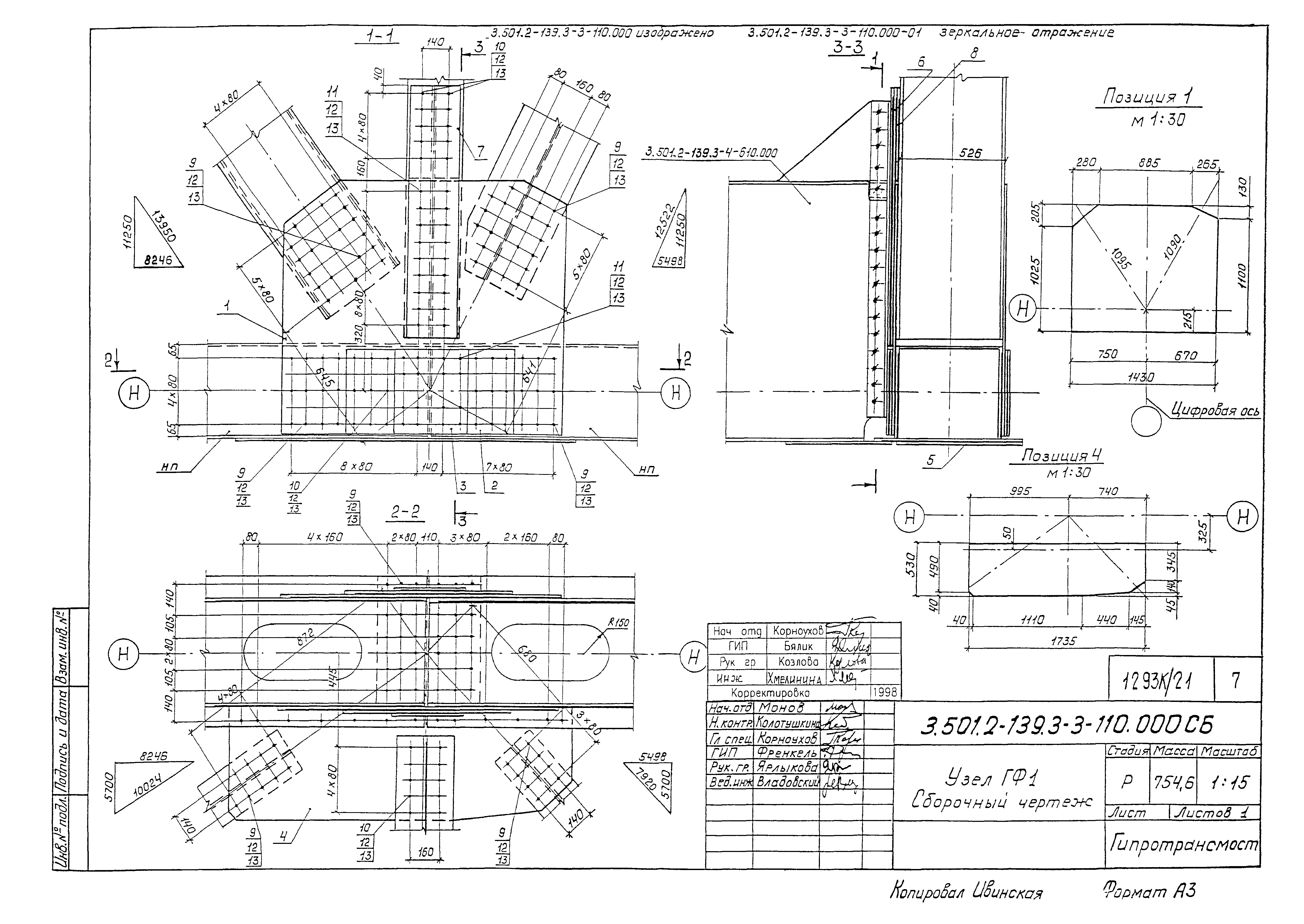 Серия 3.501.2-139