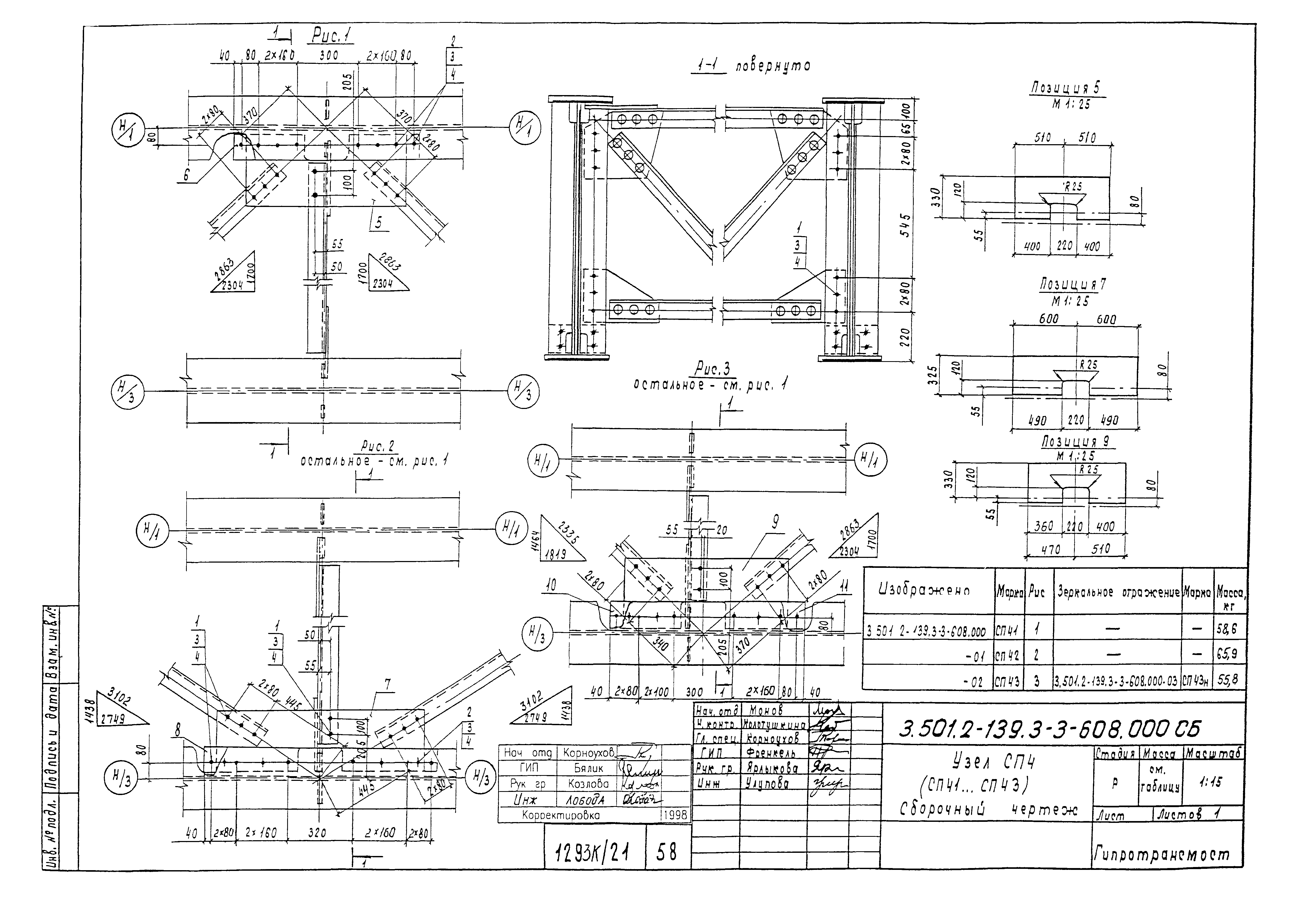 Серия 3.501.2-139