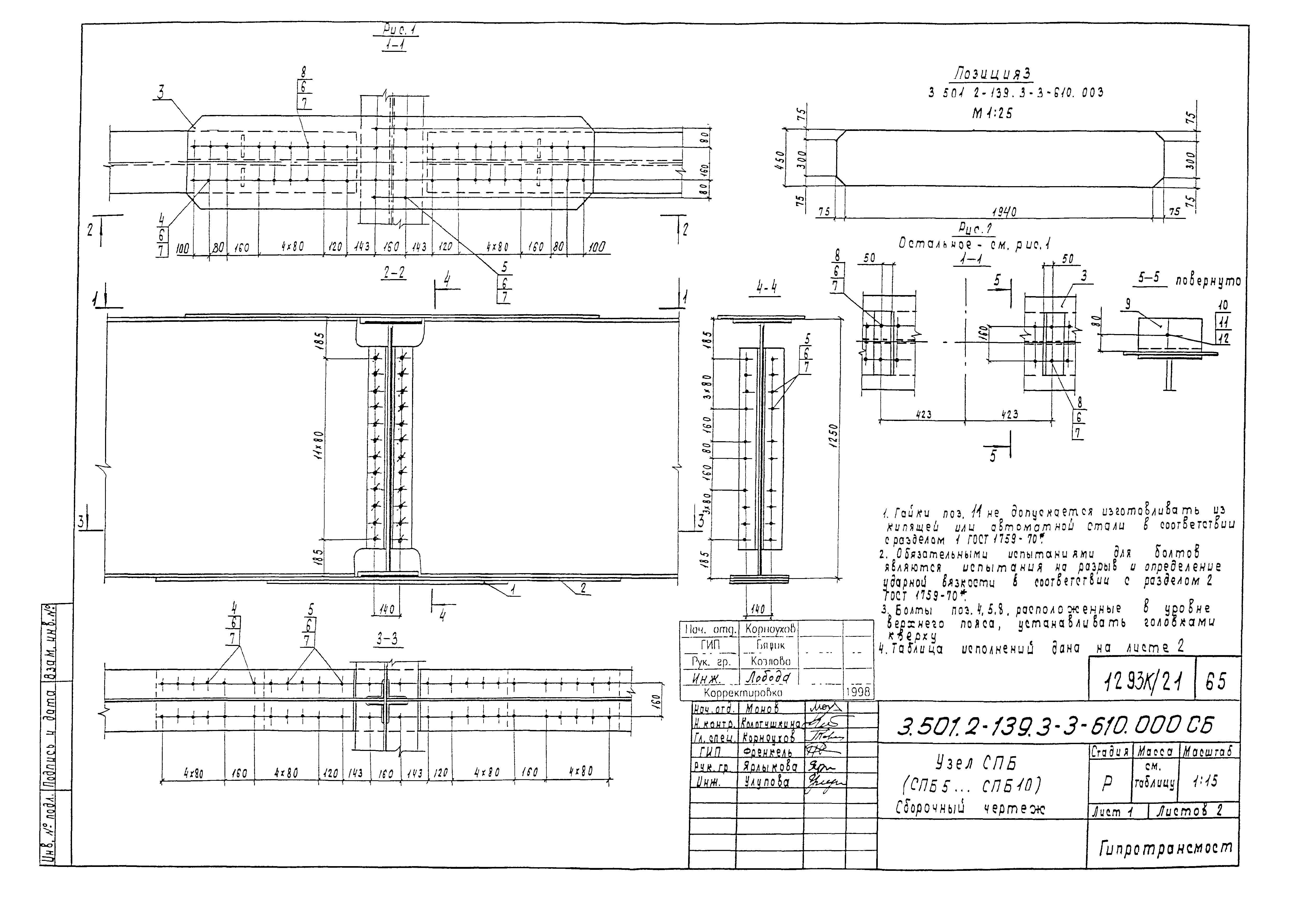 Серия 3.501.2-139