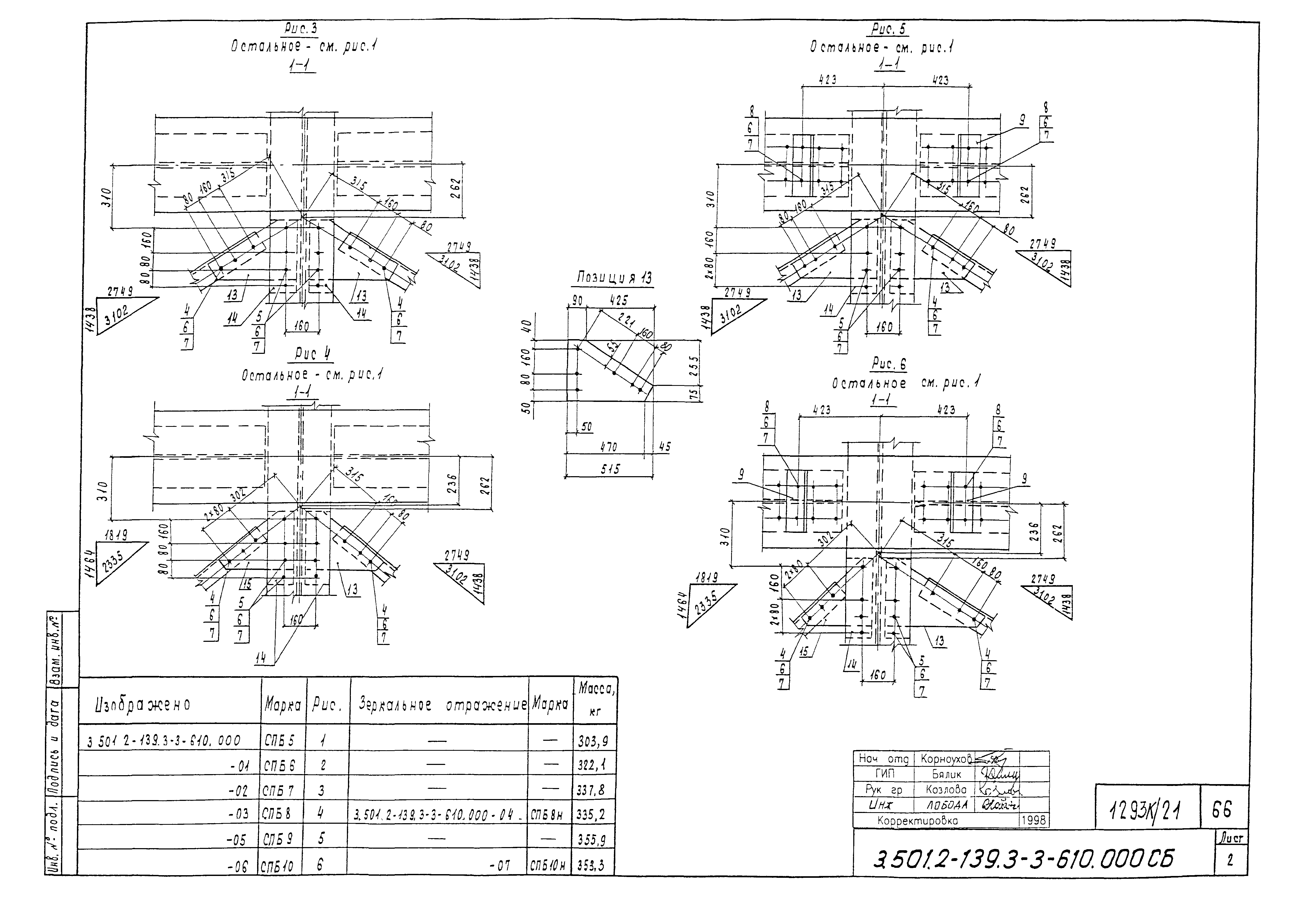 Серия 3.501.2-139