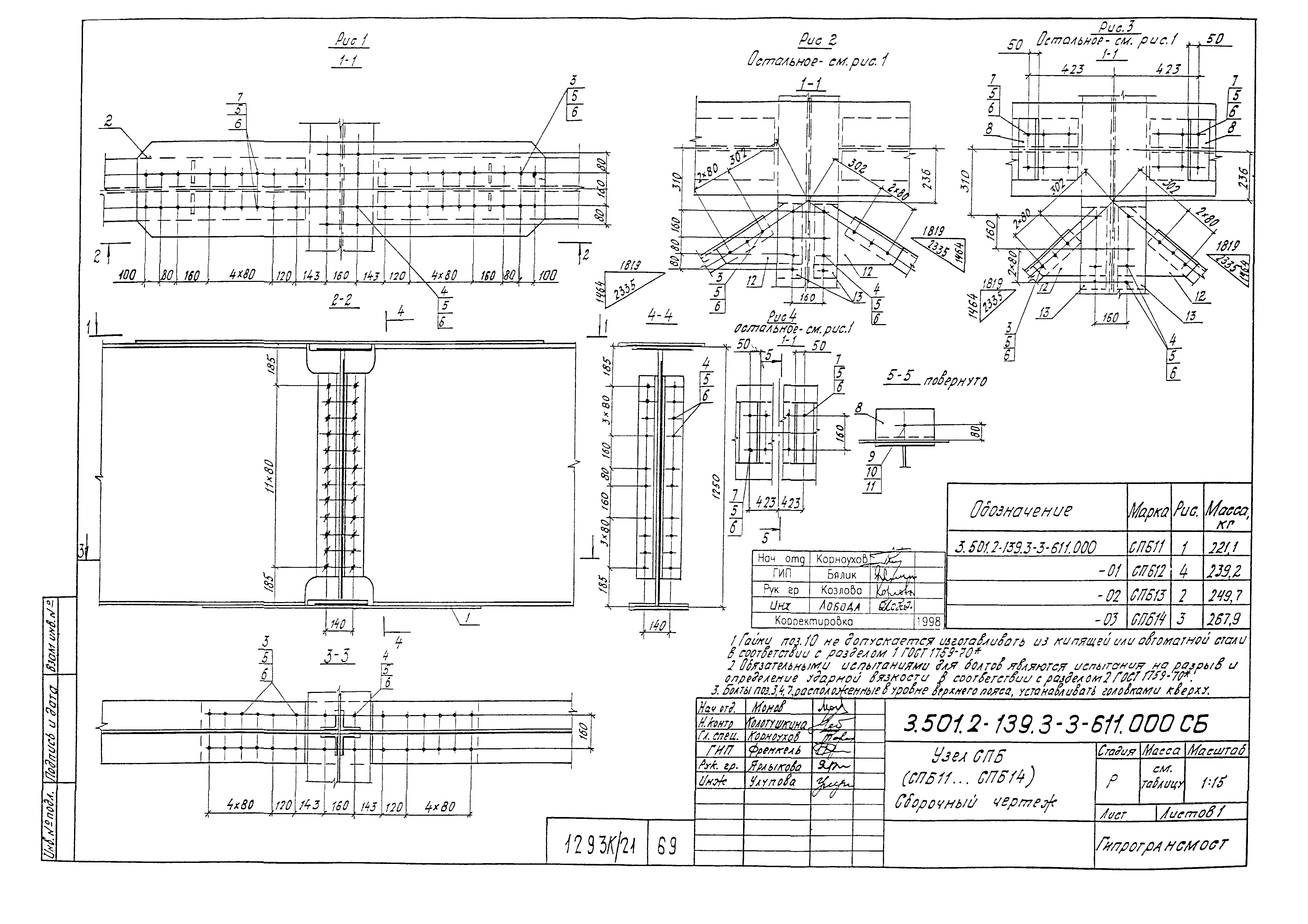 Серия 3.501.2-139