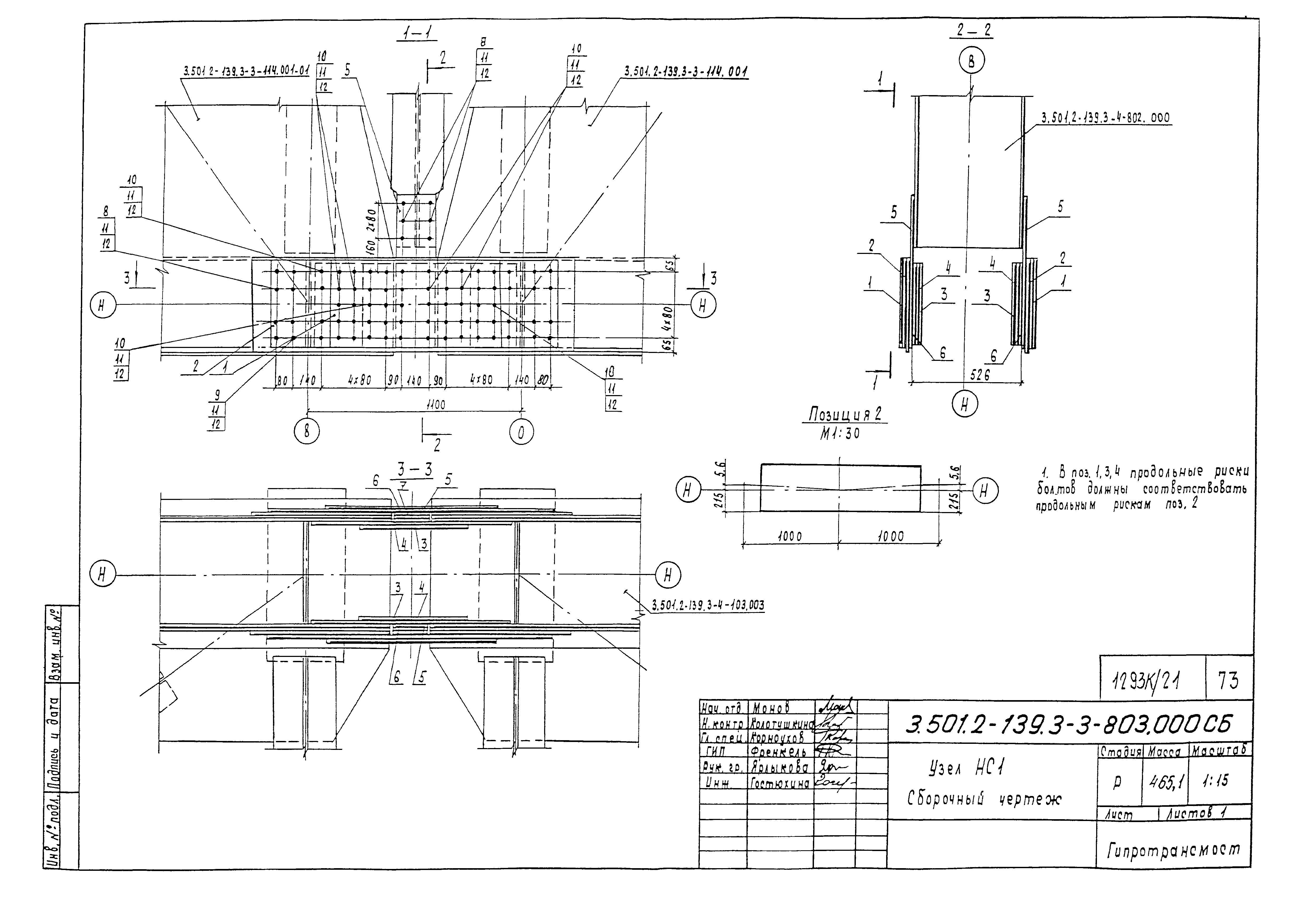 Серия 3.501.2-139