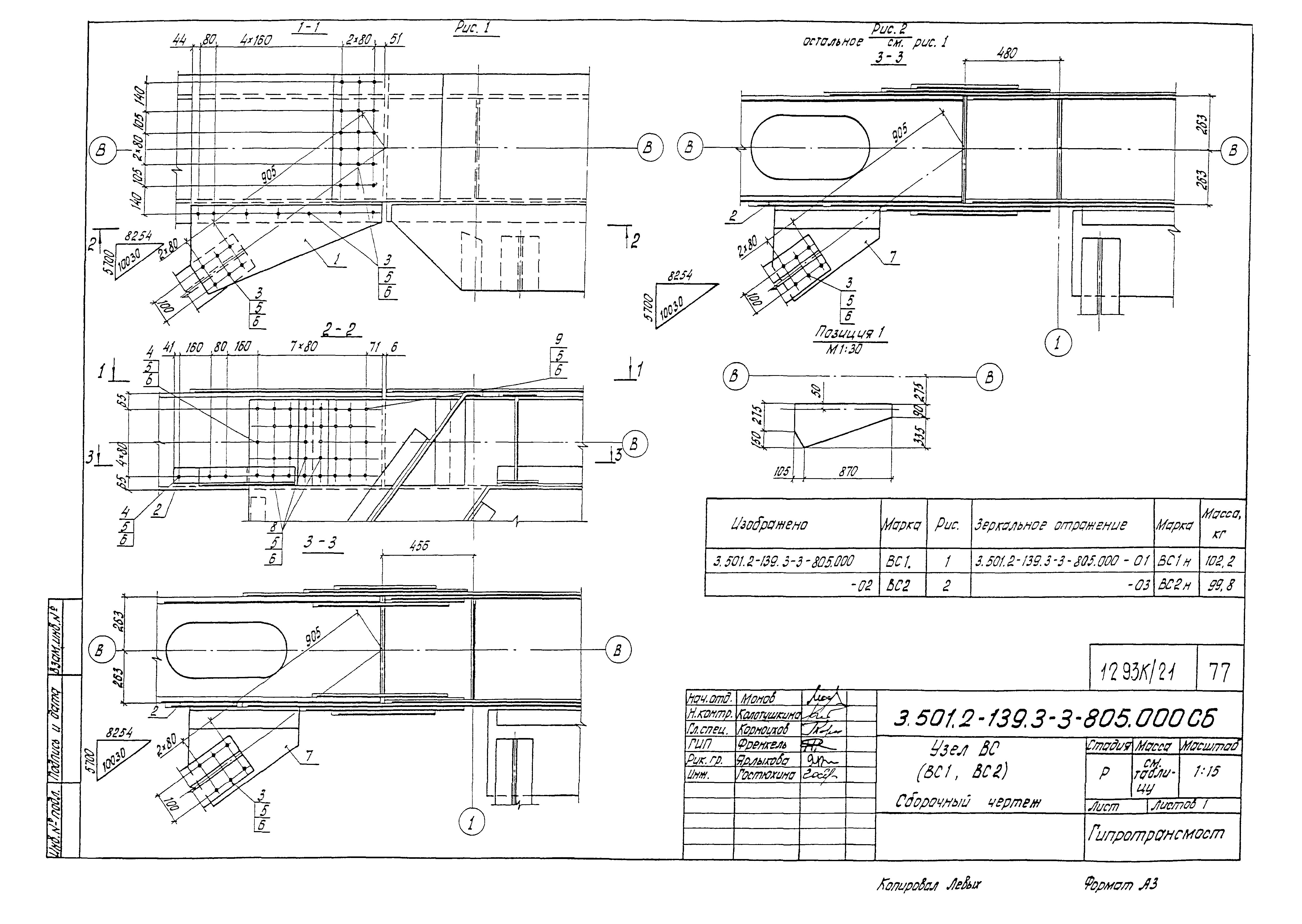 Серия 3.501.2-139