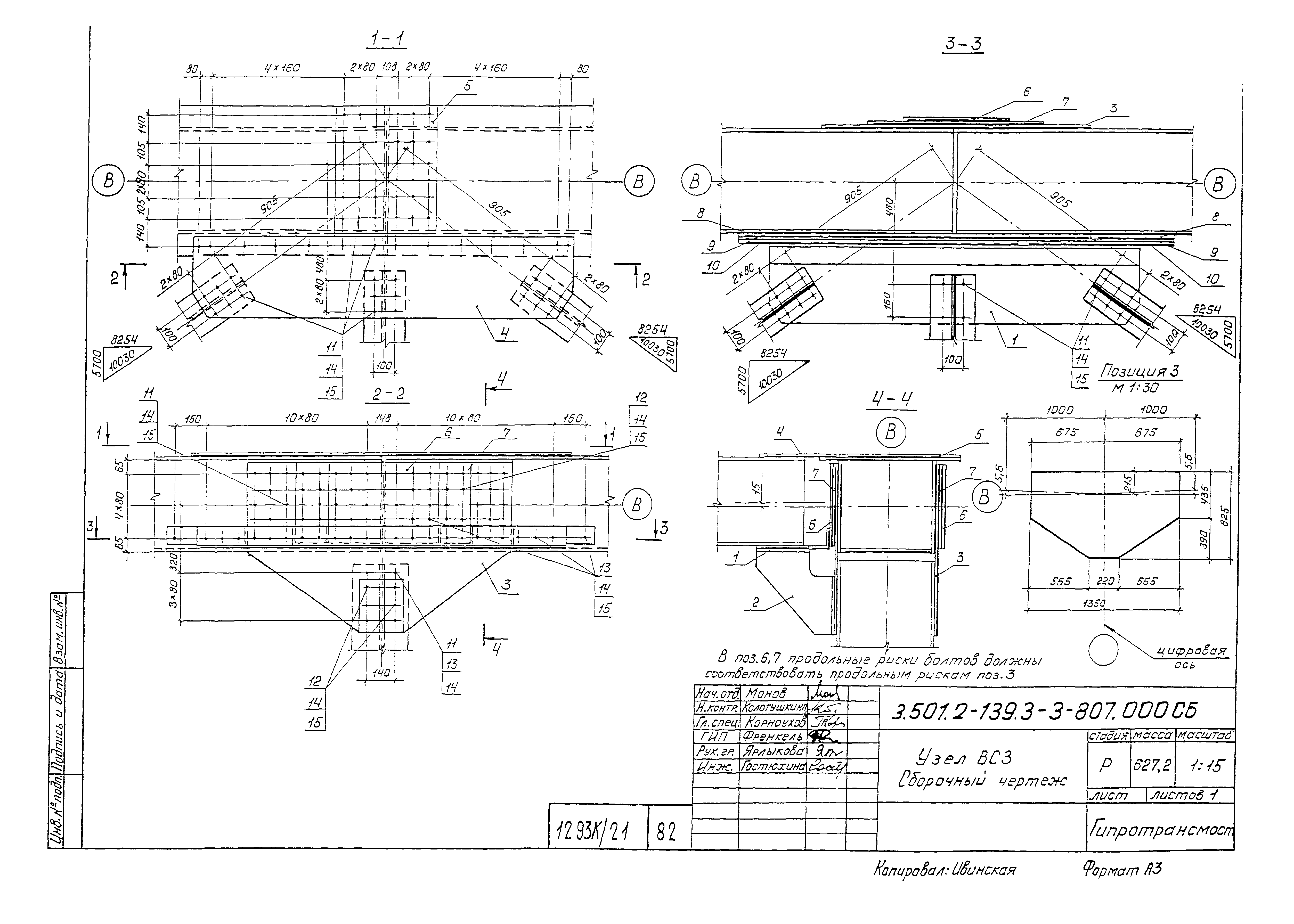 Серия 3.501.2-139