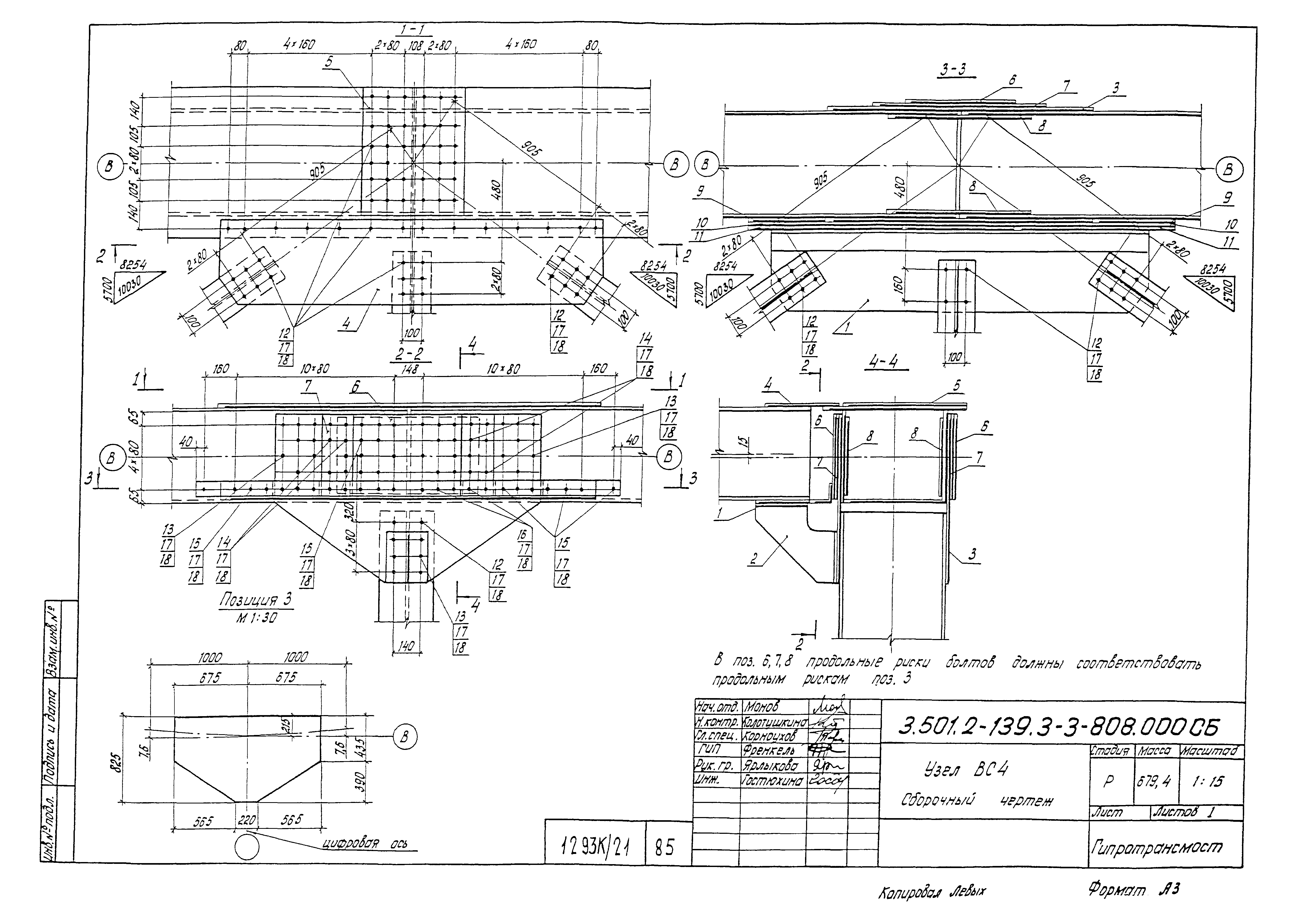 Серия 3.501.2-139