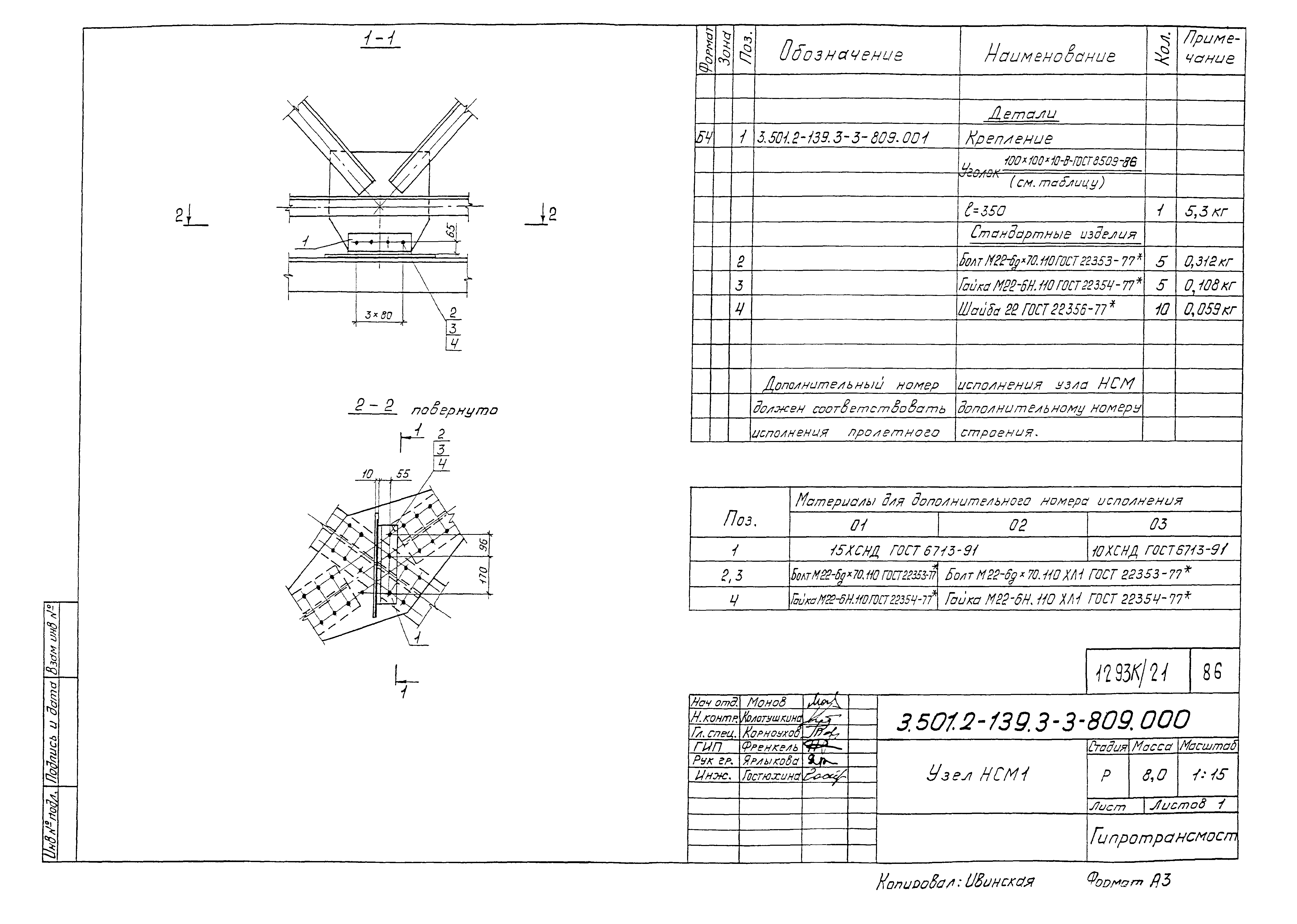 Серия 3.501.2-139