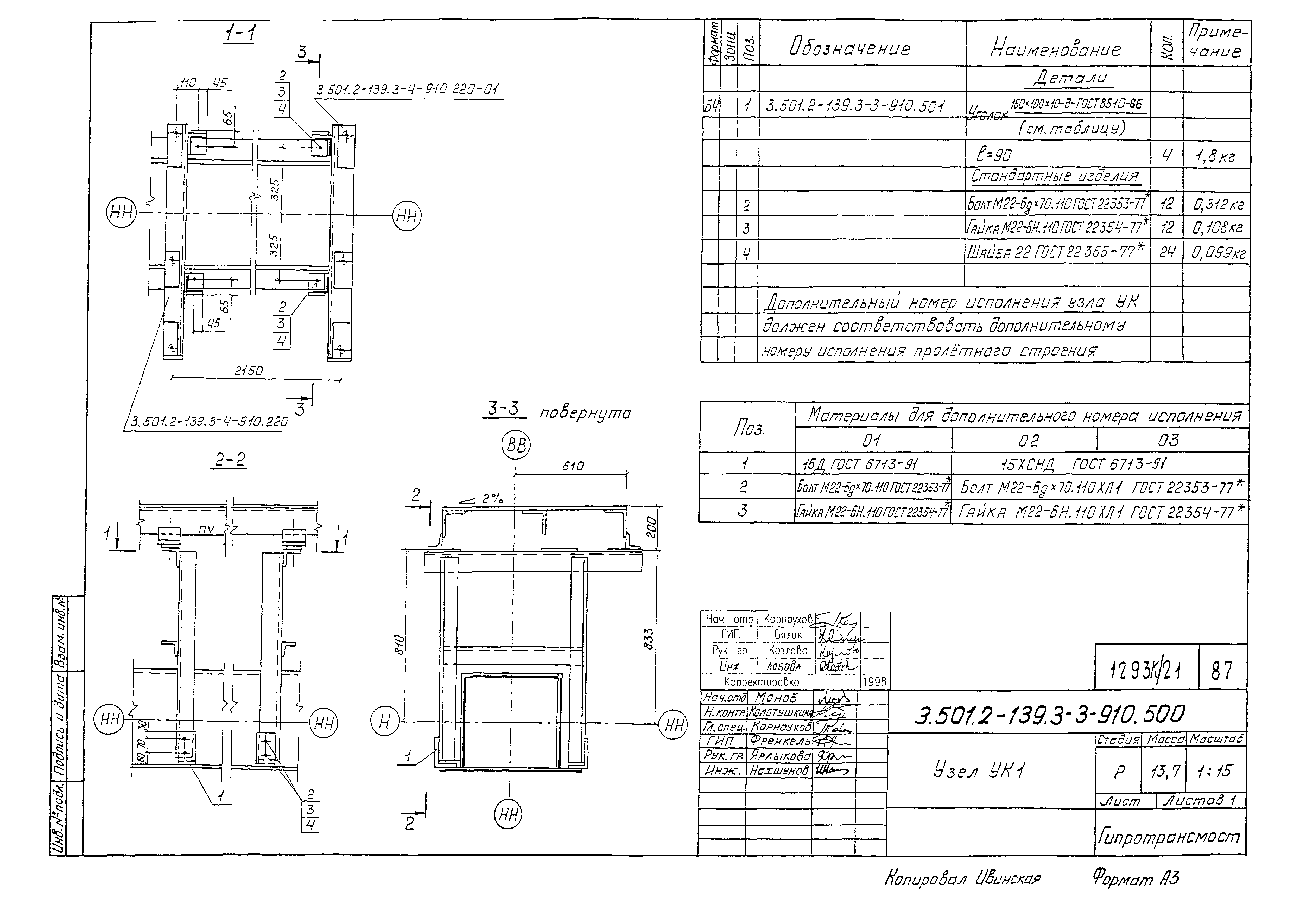 Серия 3.501.2-139