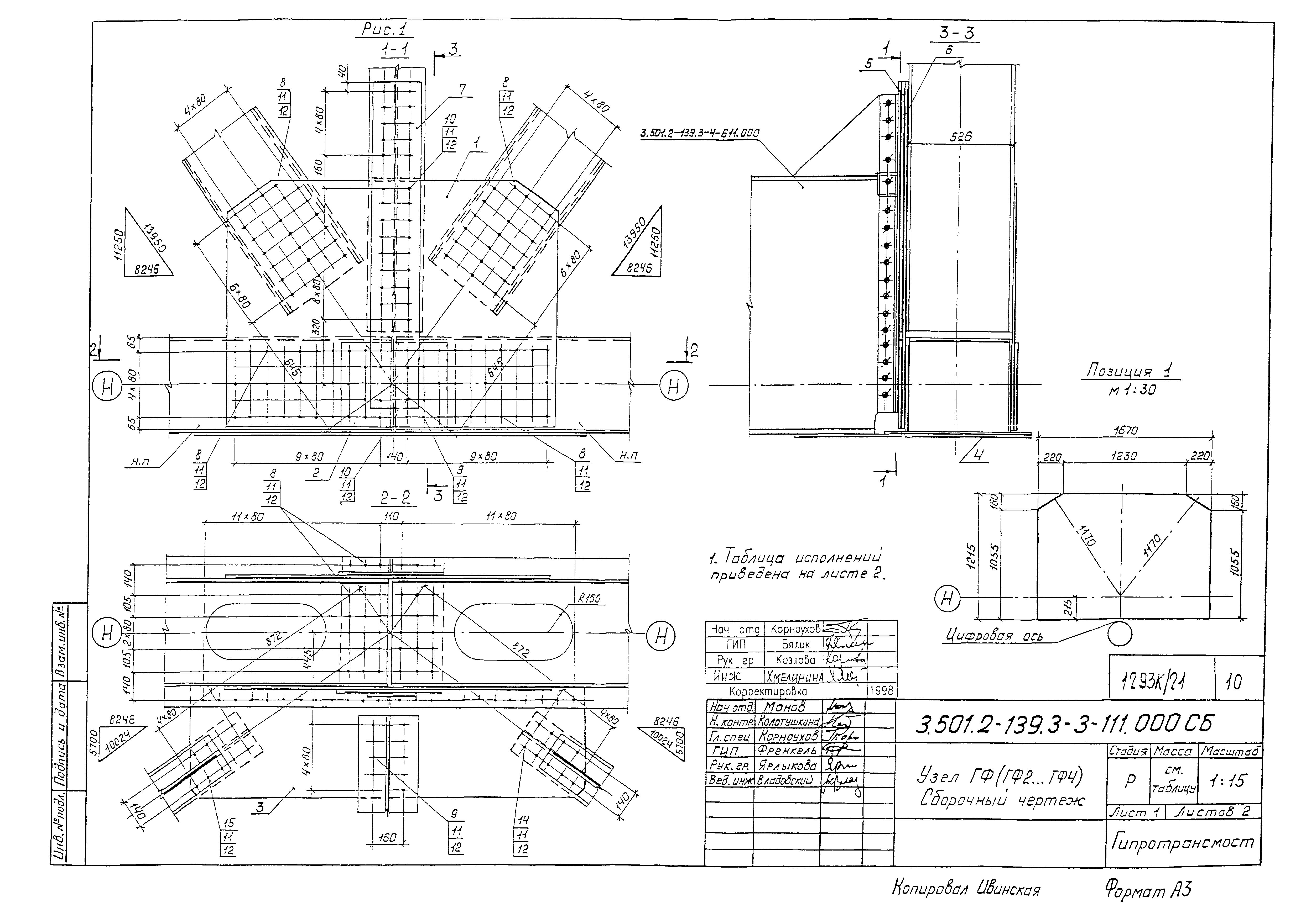 Серия 3.501.2-139