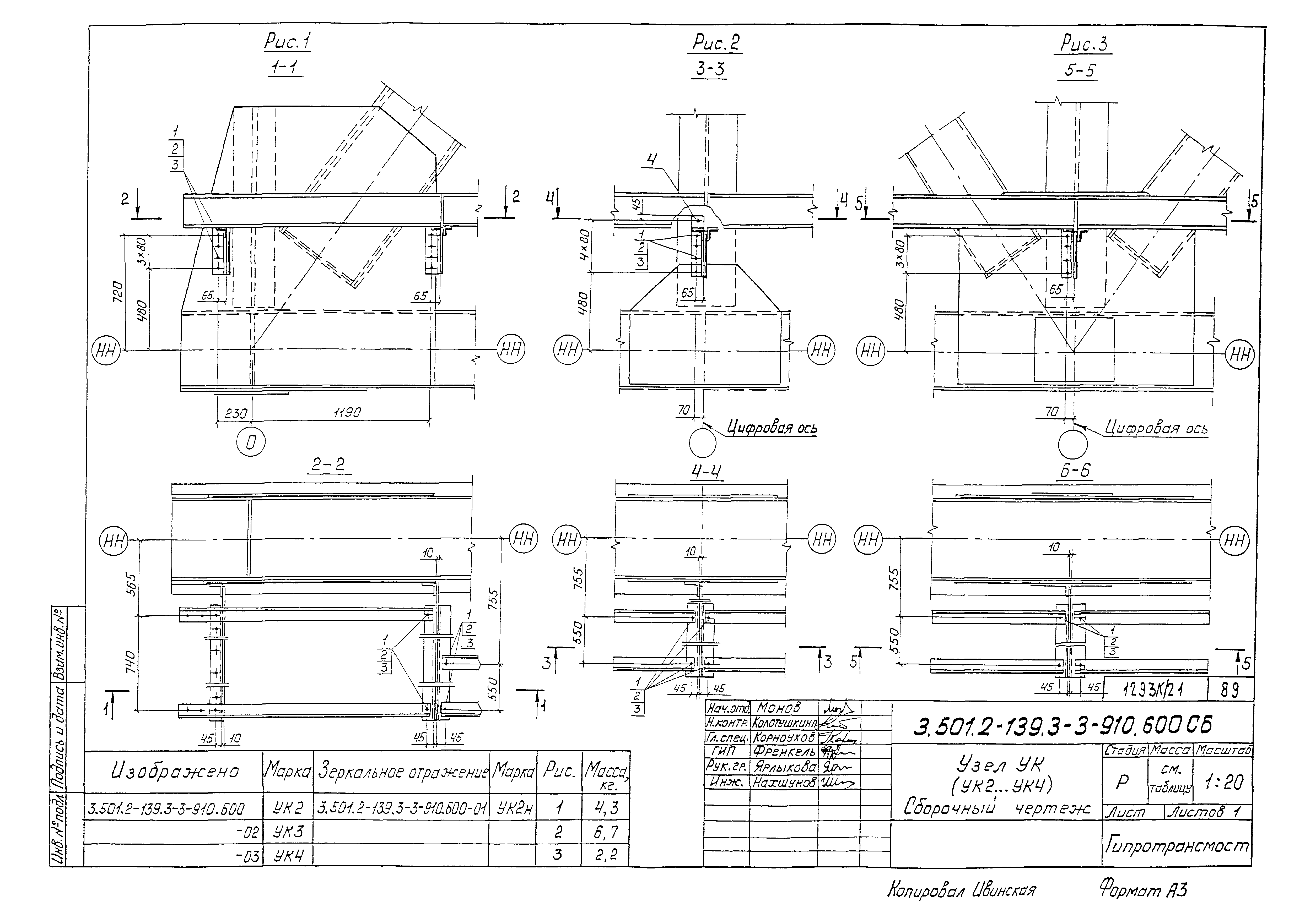 Серия 3.501.2-139