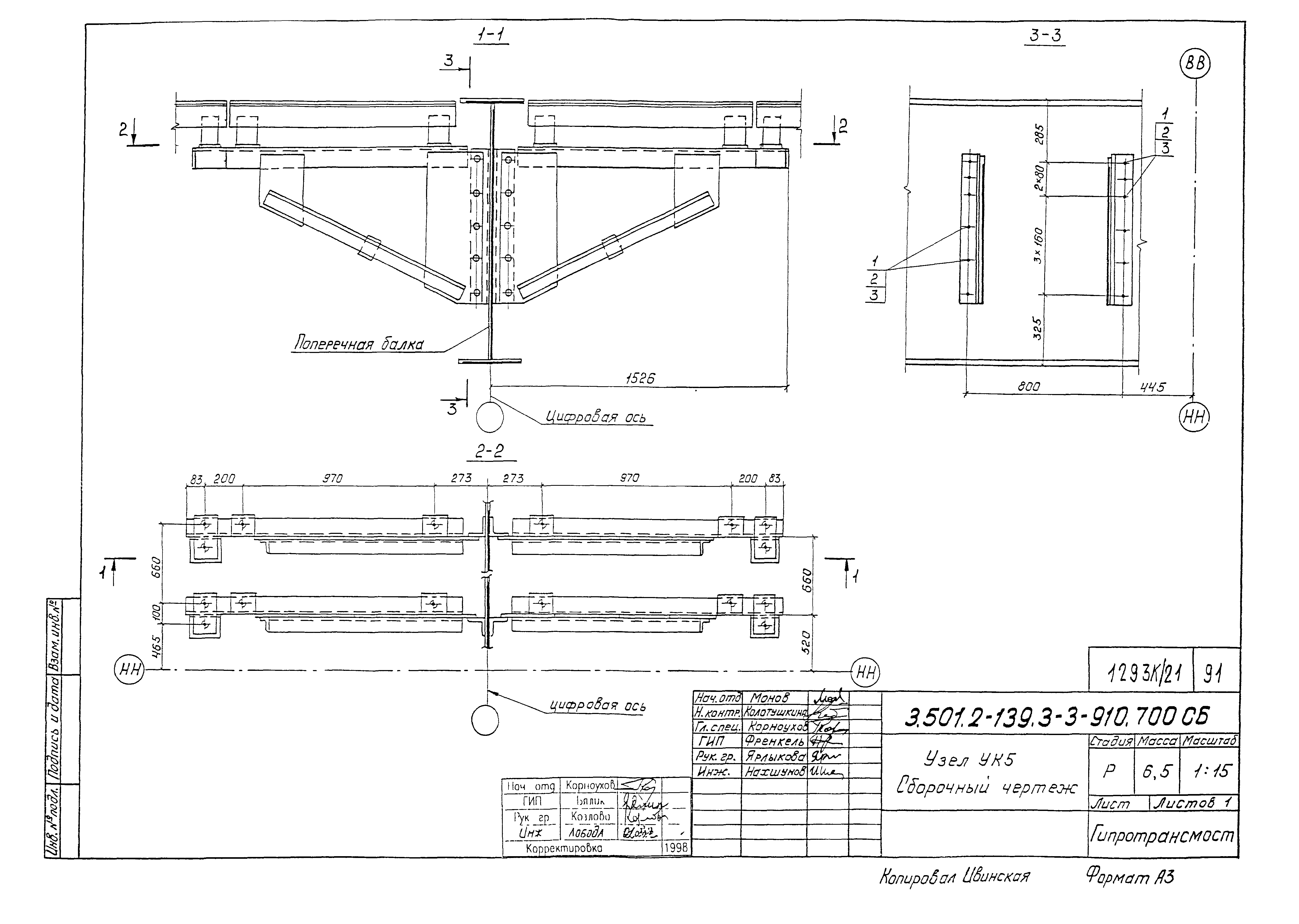 Серия 3.501.2-139