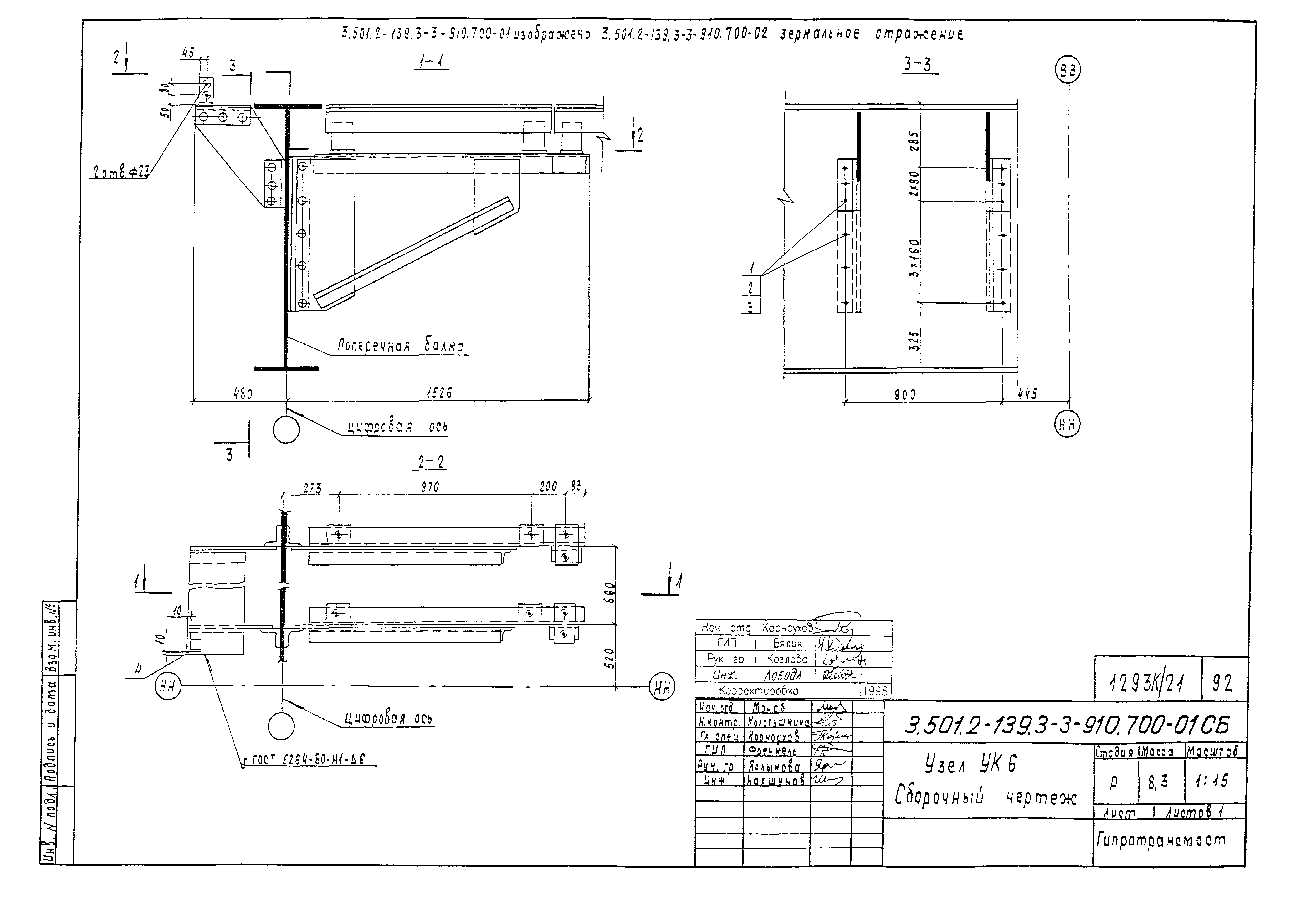 Серия 3.501.2-139