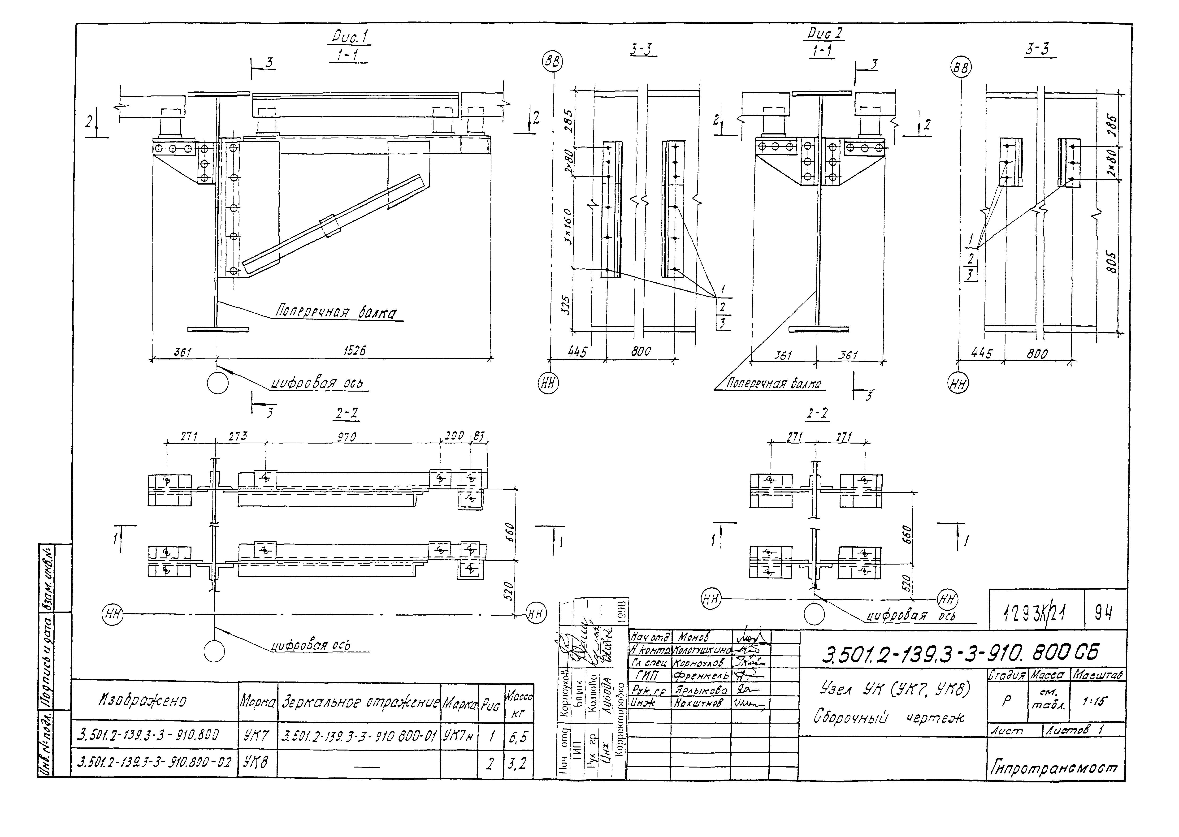 Серия 3.501.2-139