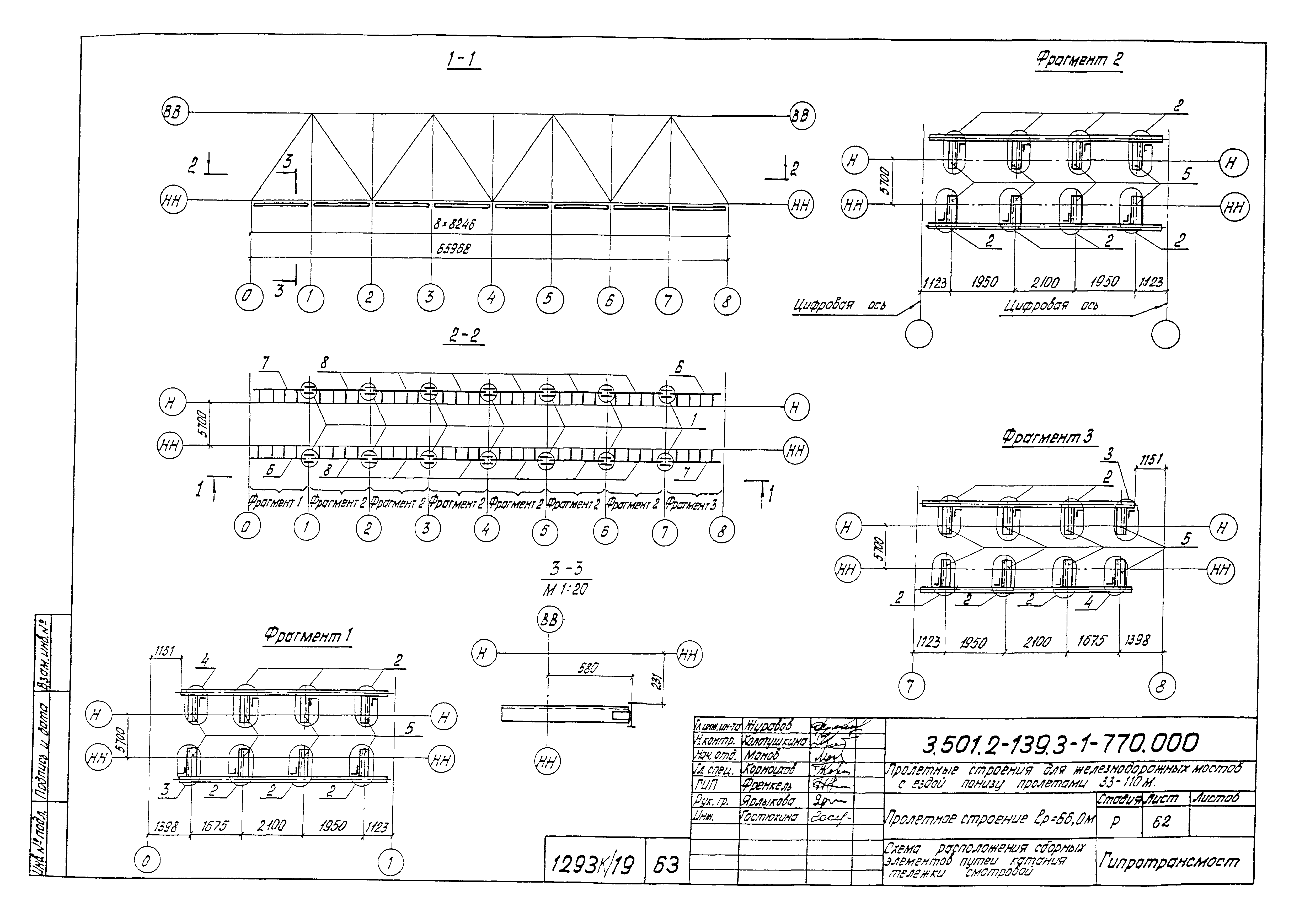 Серия 3.501.2-139