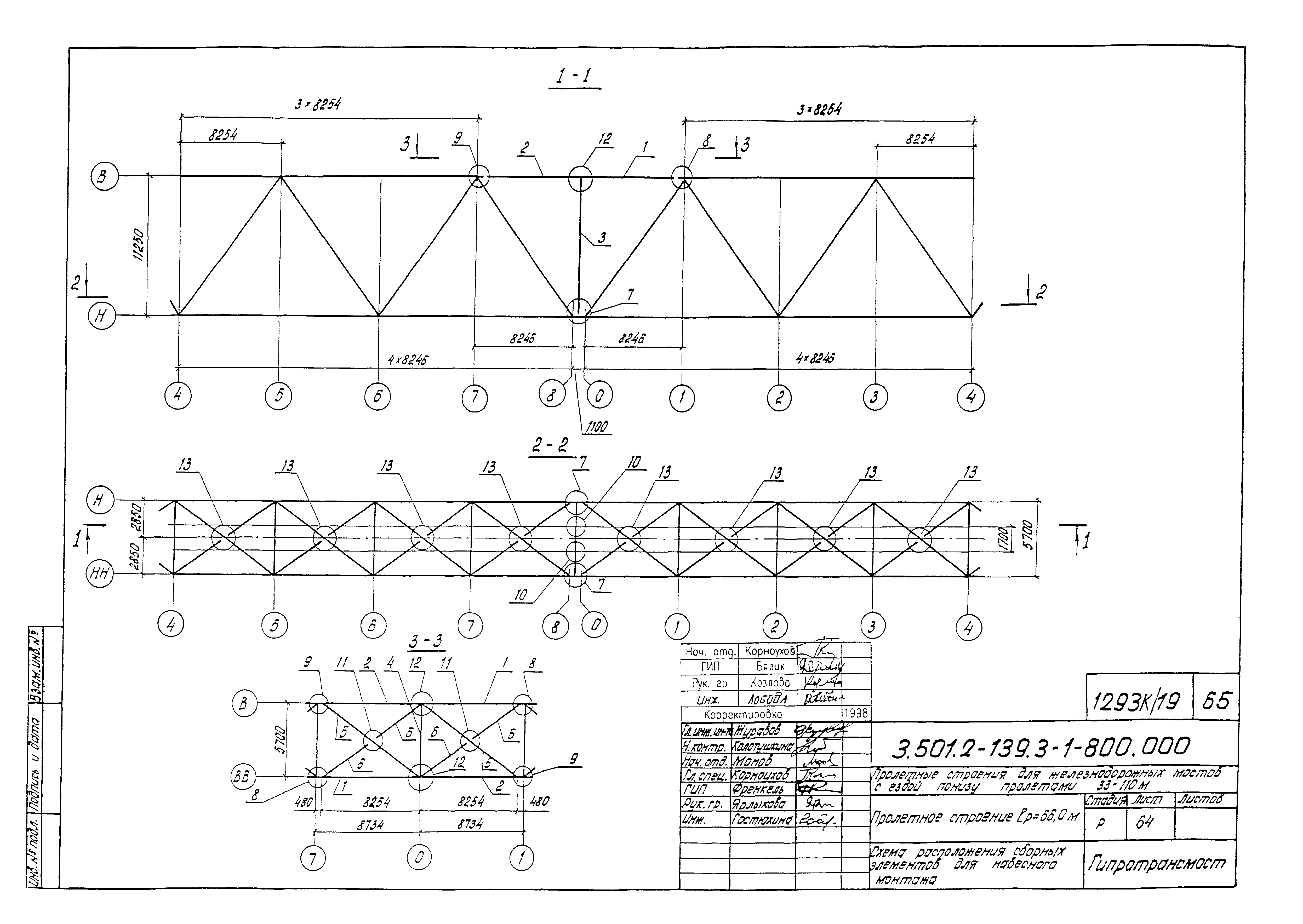 Серия 3.501.2-139