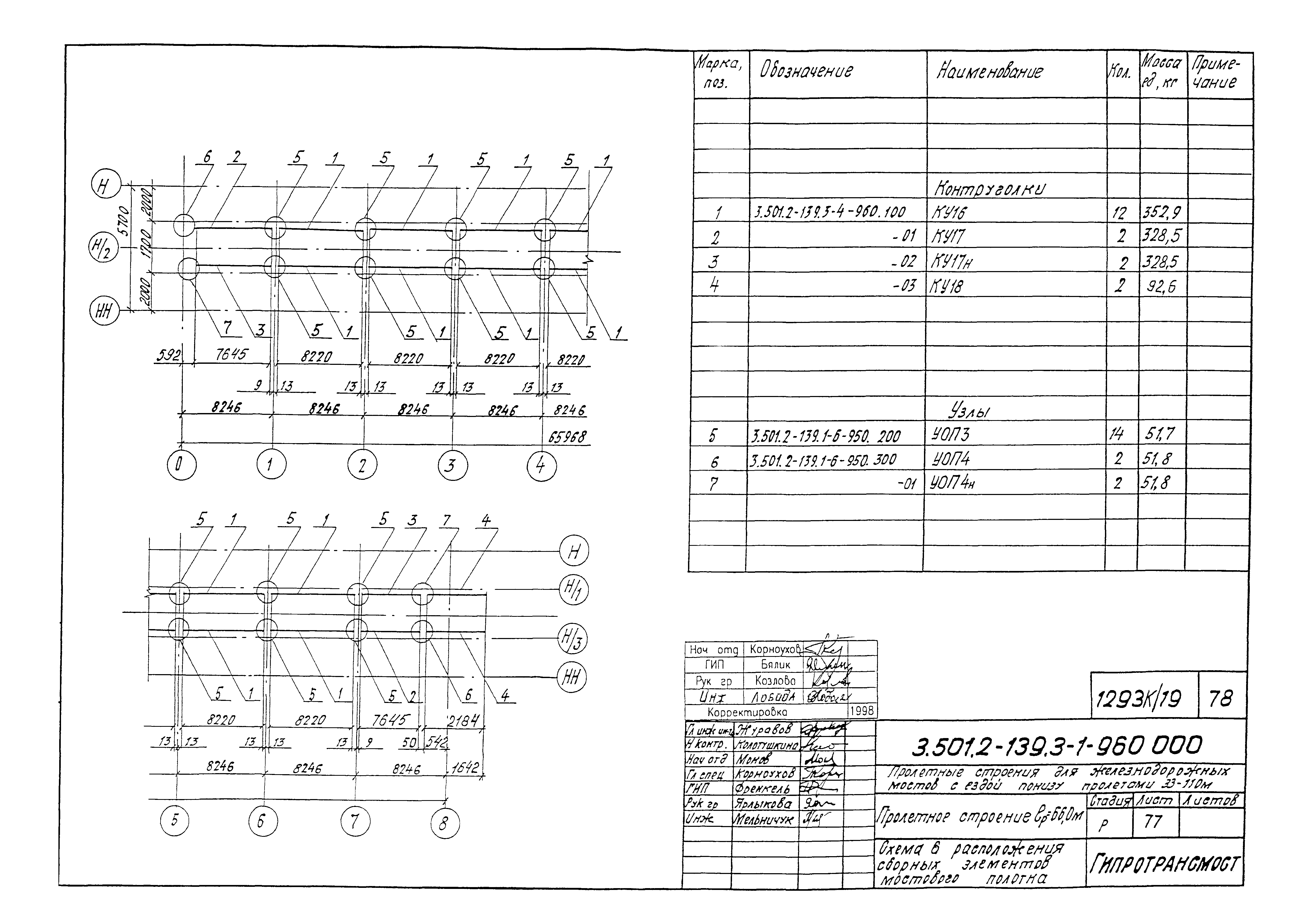 Серия 3.501.2-139