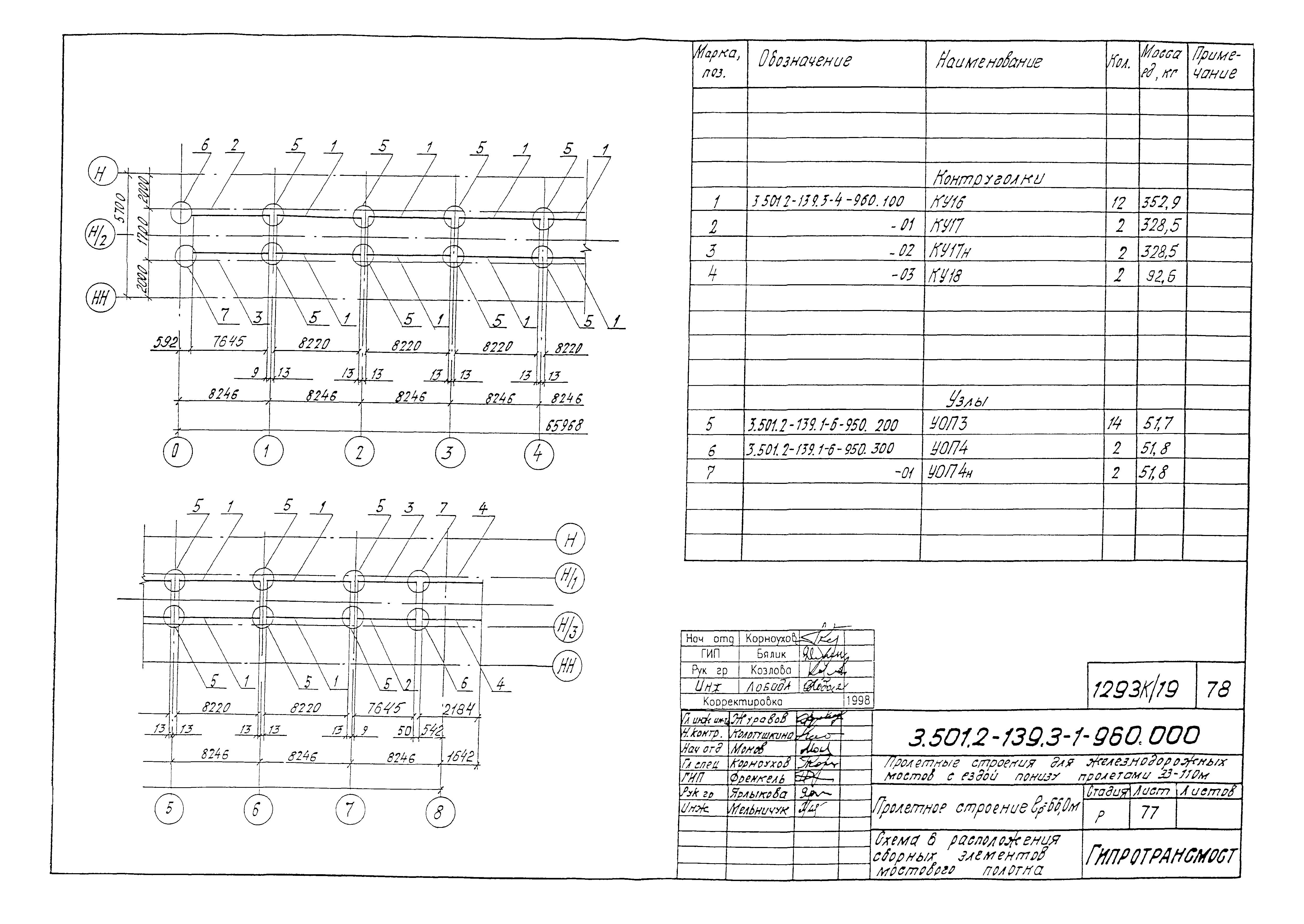 Серия 3.501.2-139