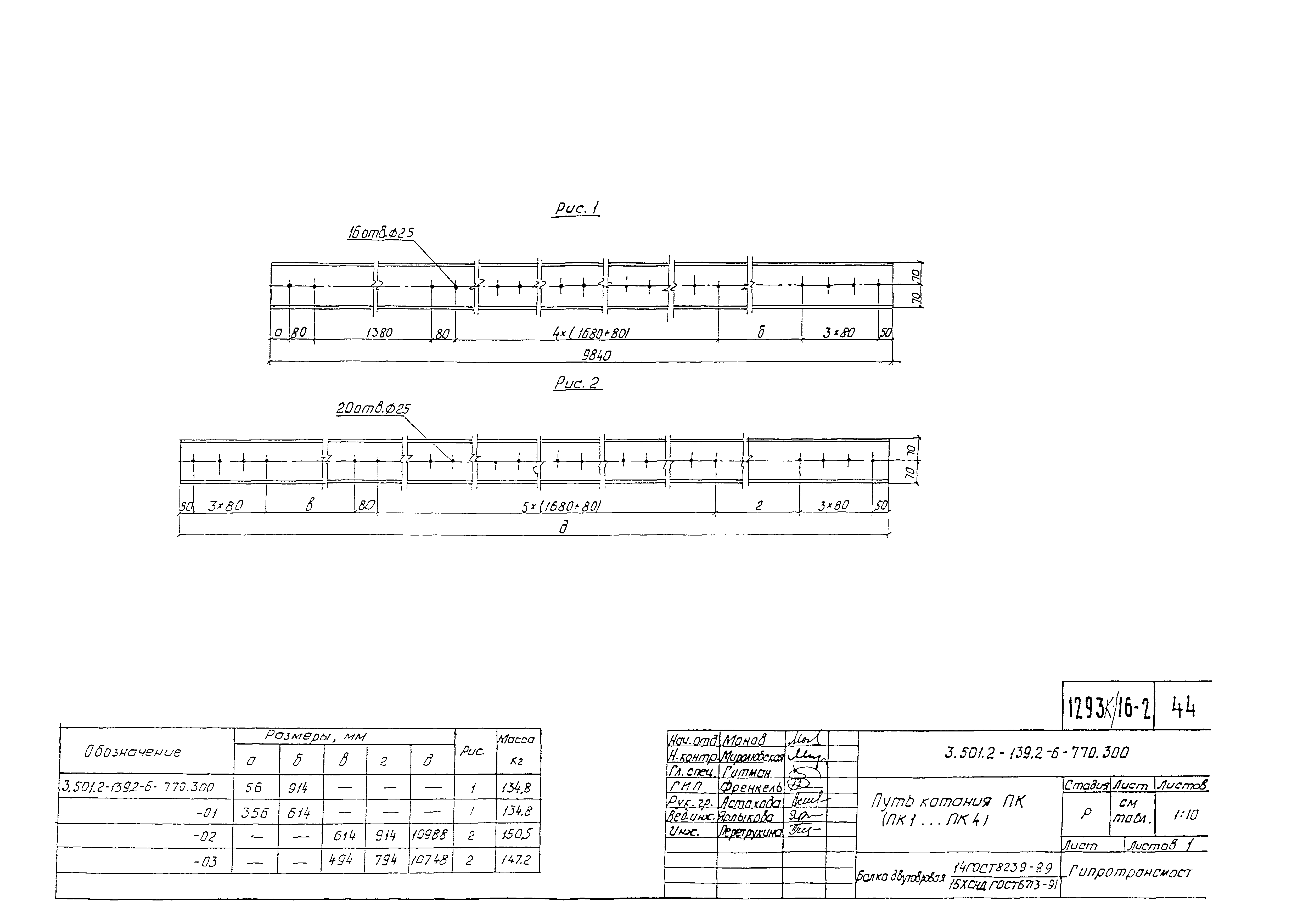 Серия 3.501.2-139