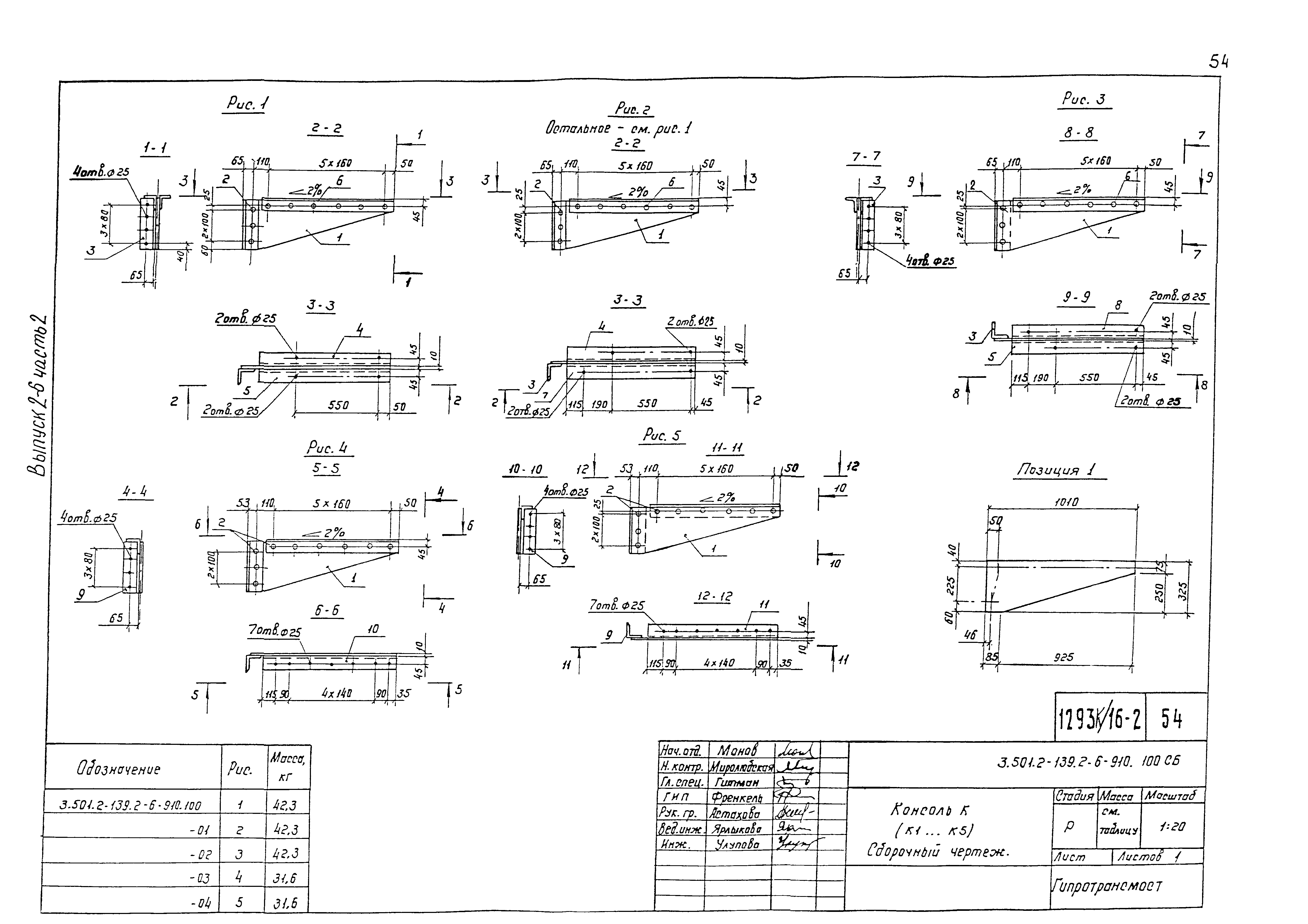 Серия 3.501.2-139