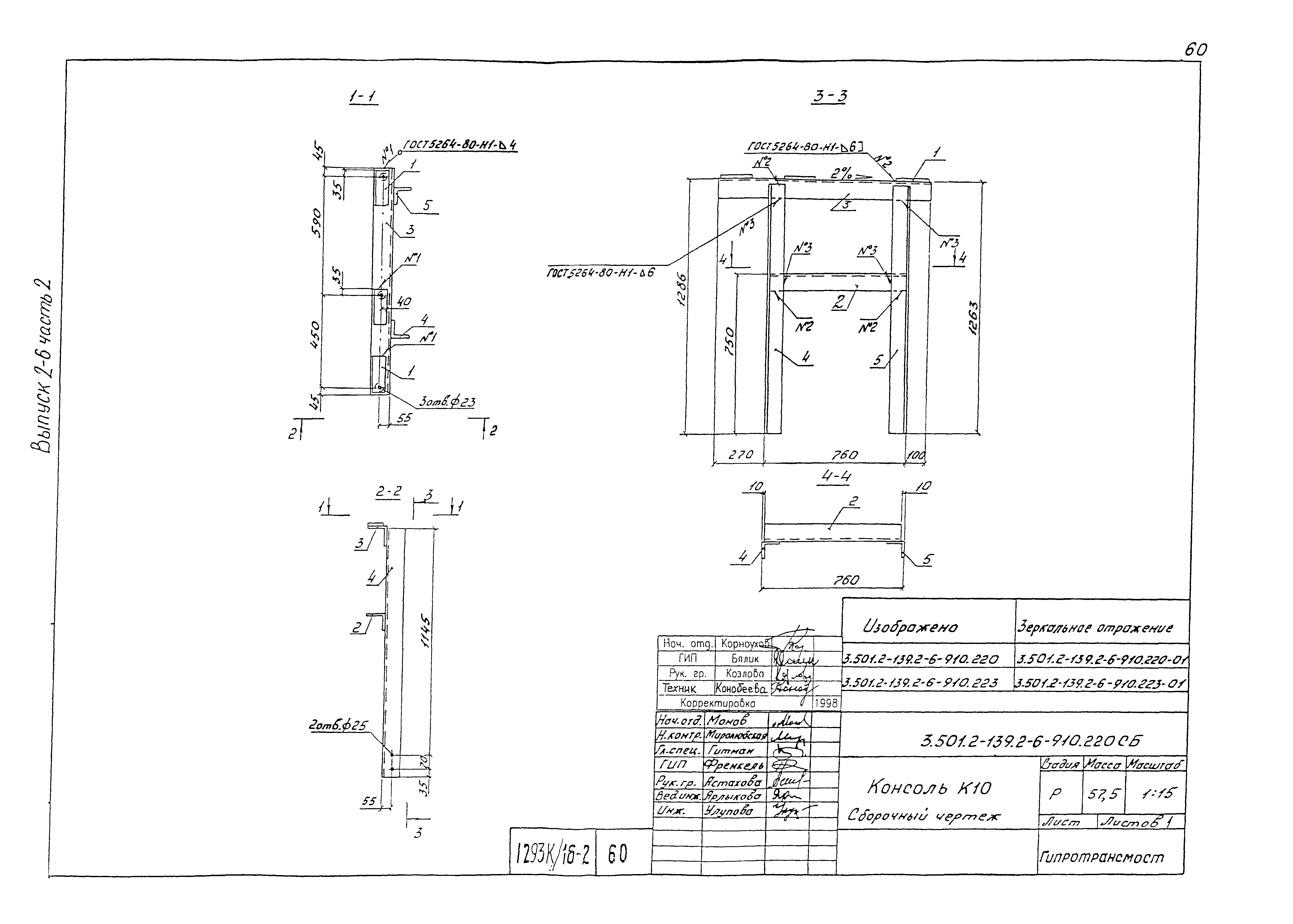 Серия 3.501.2-139