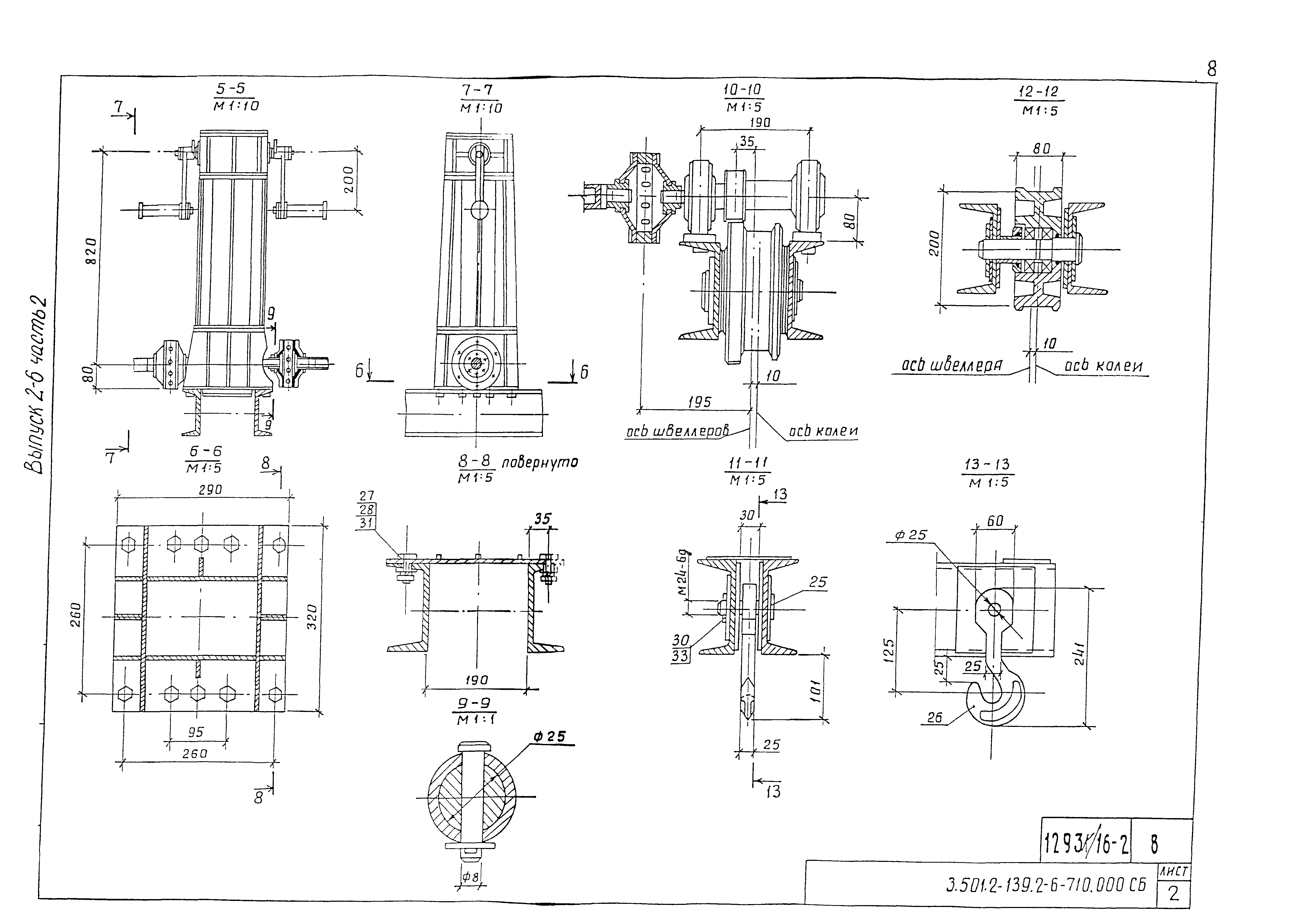 Серия 3.501.2-139