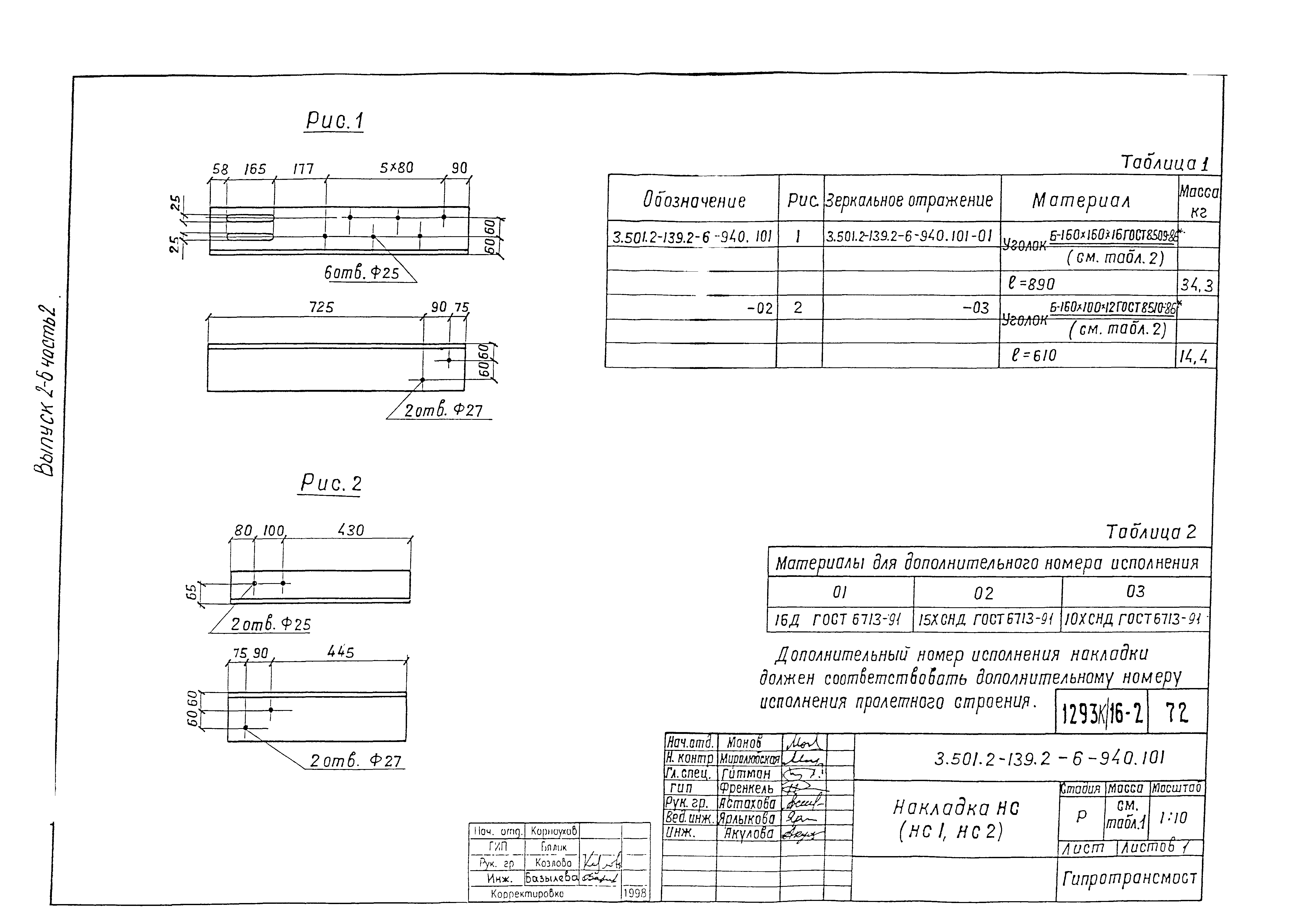 Серия 3.501.2-139