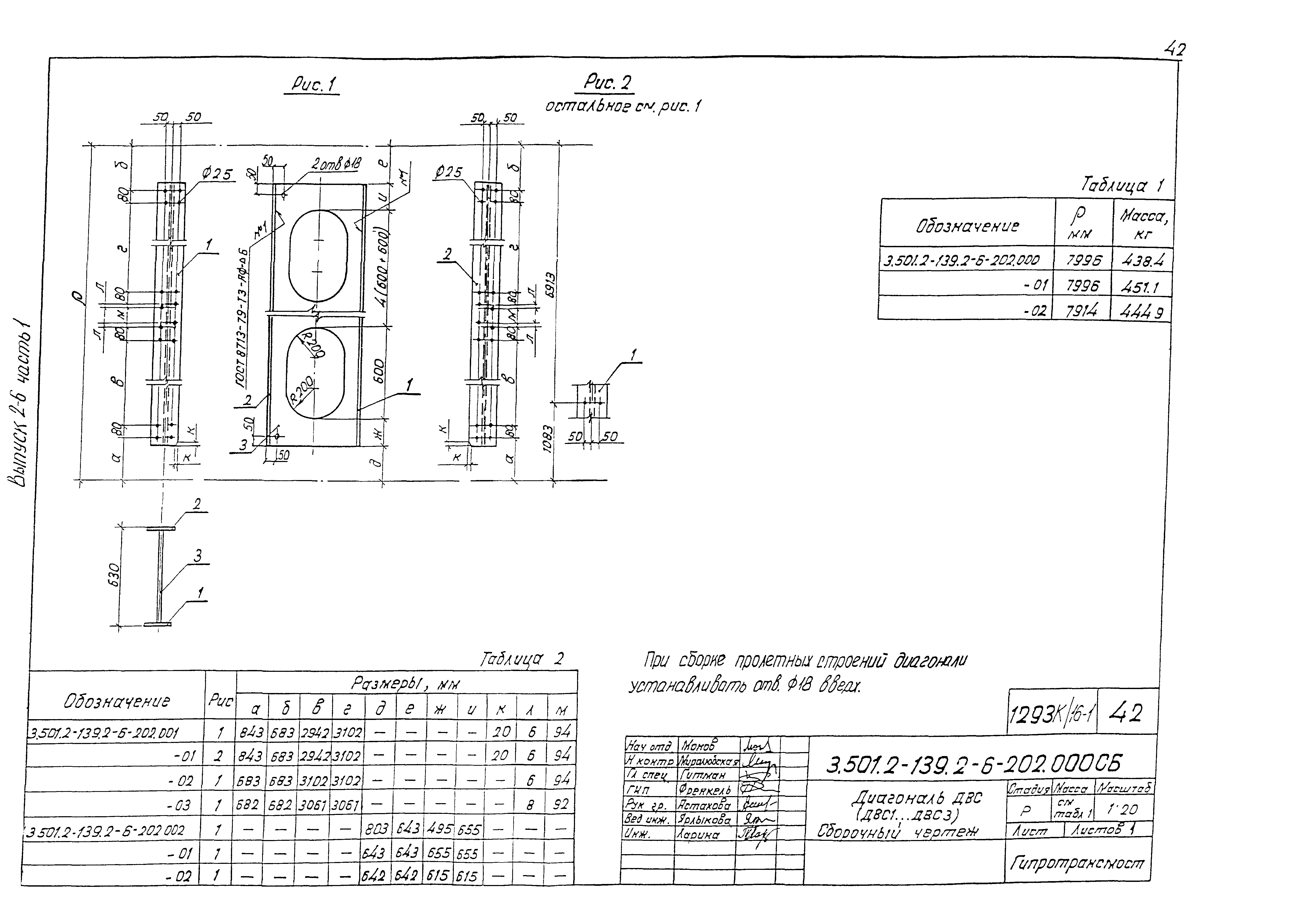 Серия 3.501.2-139