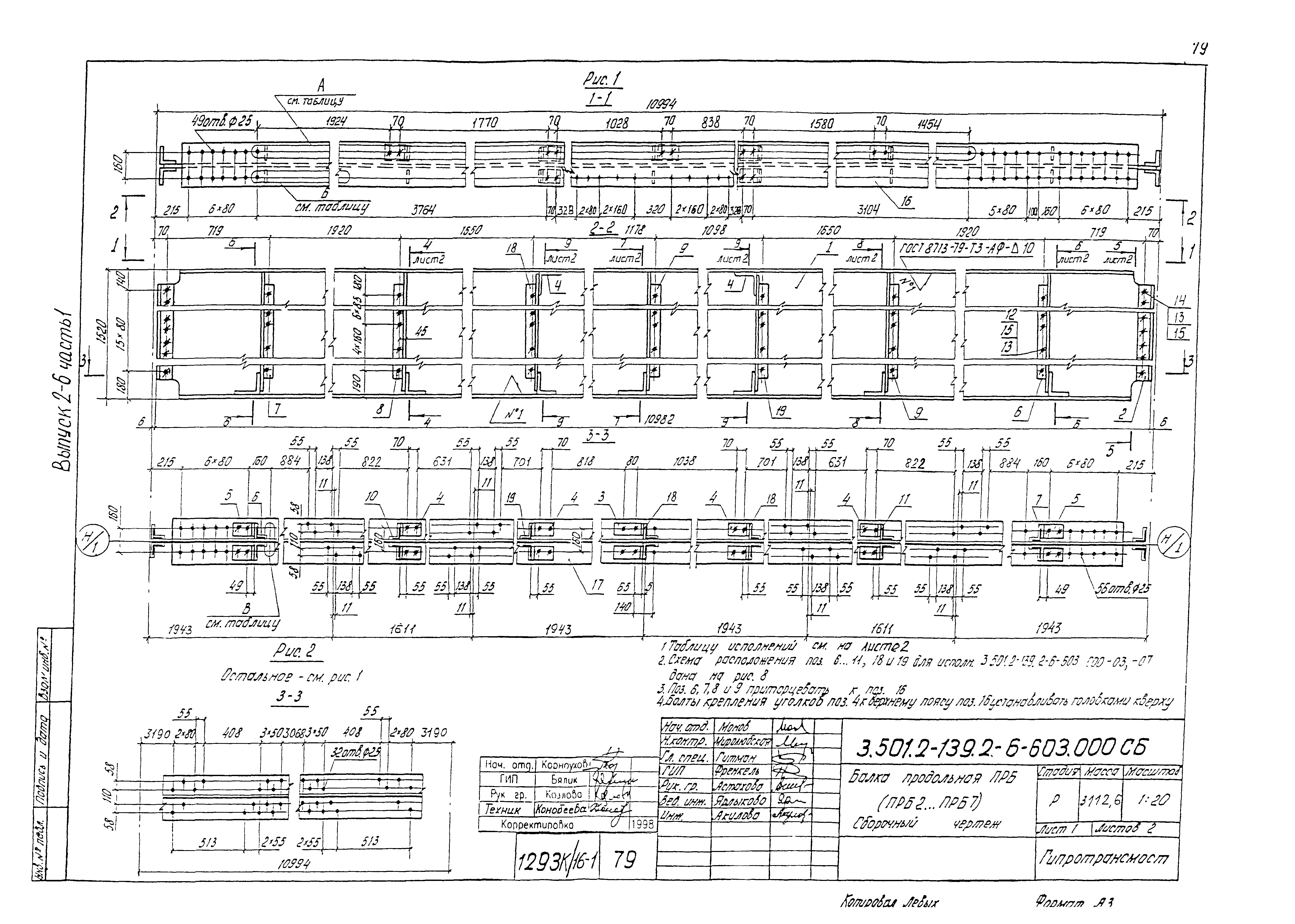 Серия 3.501.2-139