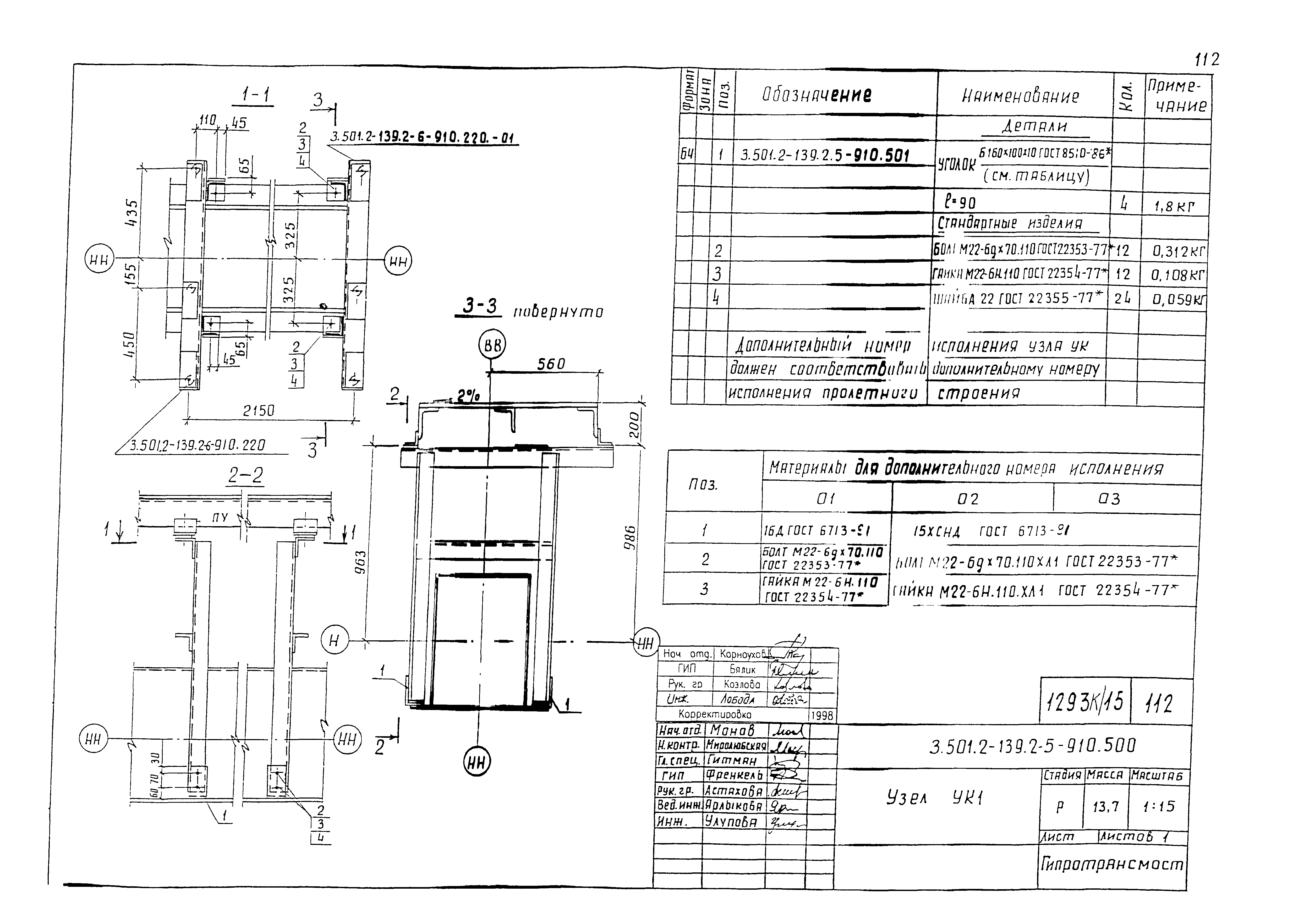 Серия 3.501.2-139