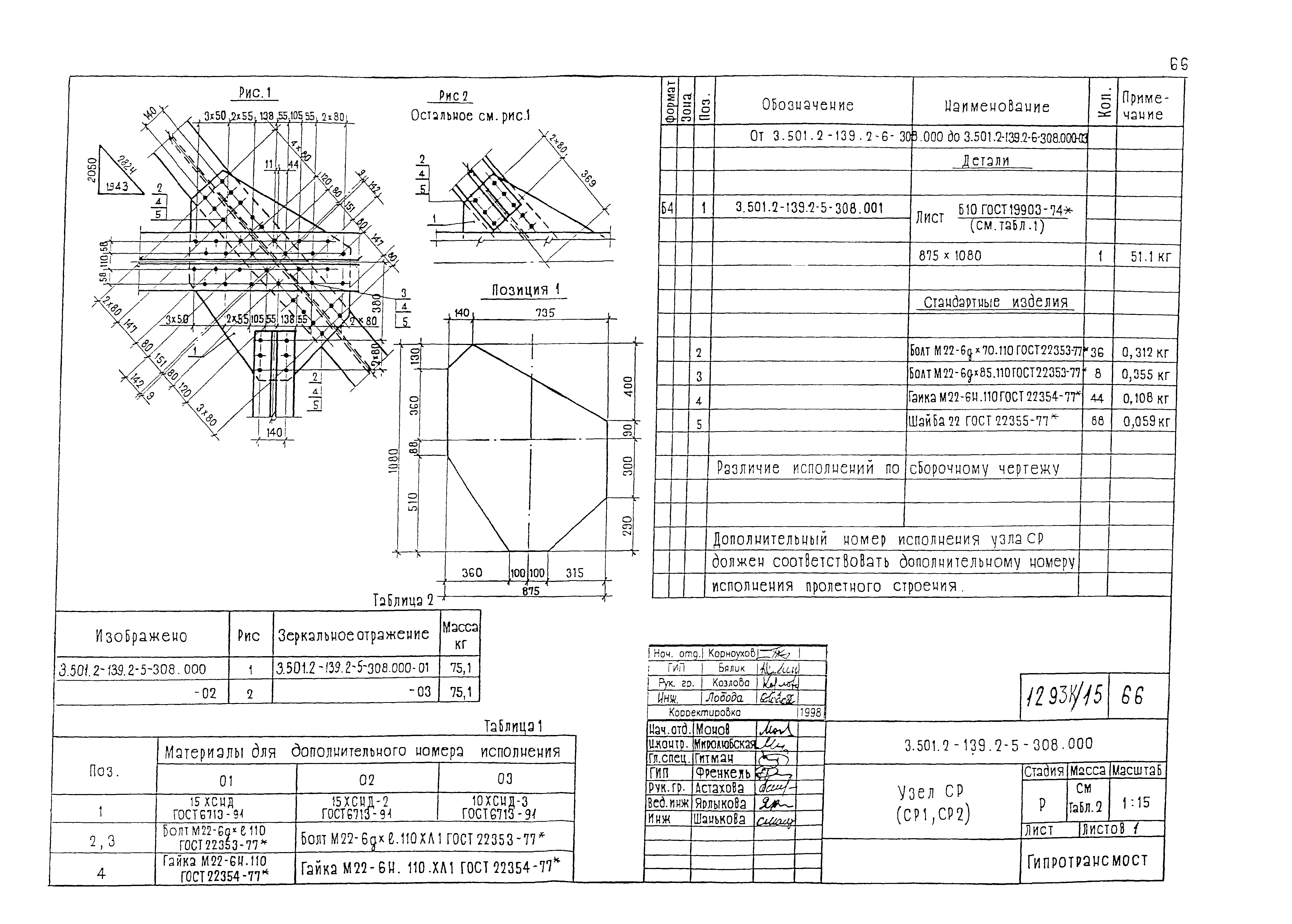 Серия 3.501.2-139